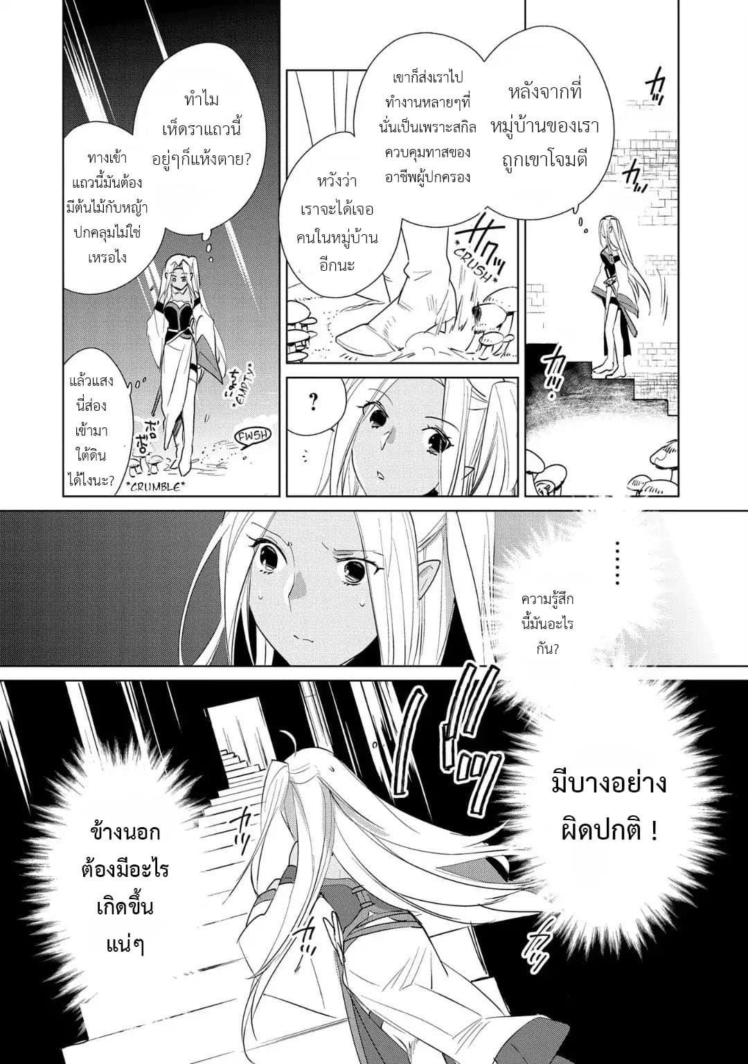 Sokushi Cheat ga Saikyou Sugite, Isekai no Yatsura ga Marude Aite ni Naranai n desu ga page 4