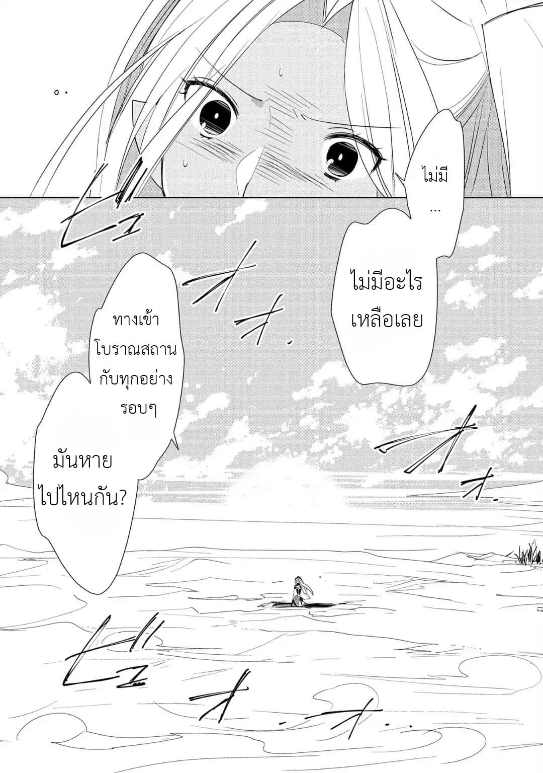 Sokushi Cheat ga Saikyou Sugite, Isekai no Yatsura ga Marude Aite ni Naranai n desu ga page 5