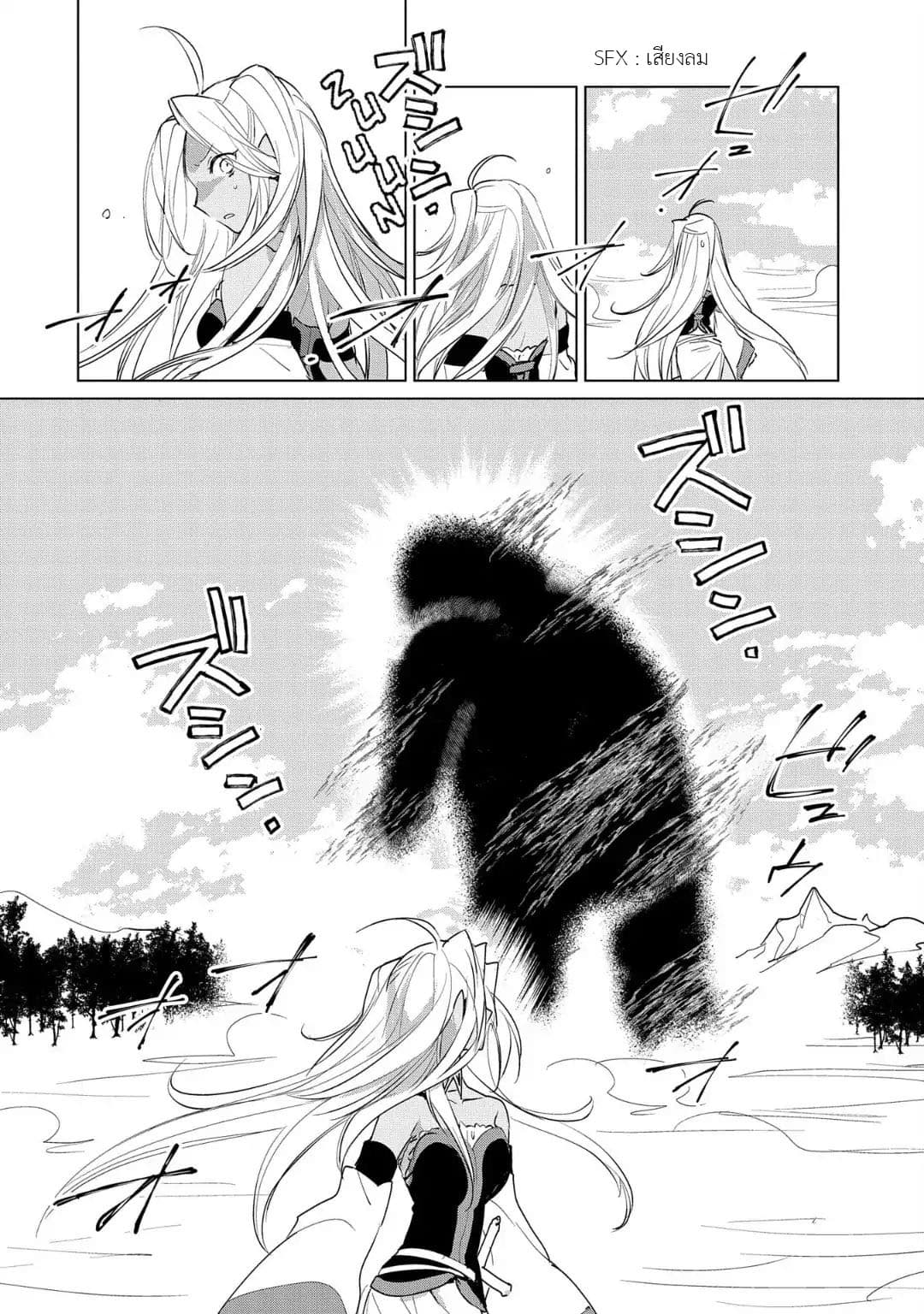 Sokushi Cheat ga Saikyou Sugite, Isekai no Yatsura ga Marude Aite ni Naranai n desu ga page 6