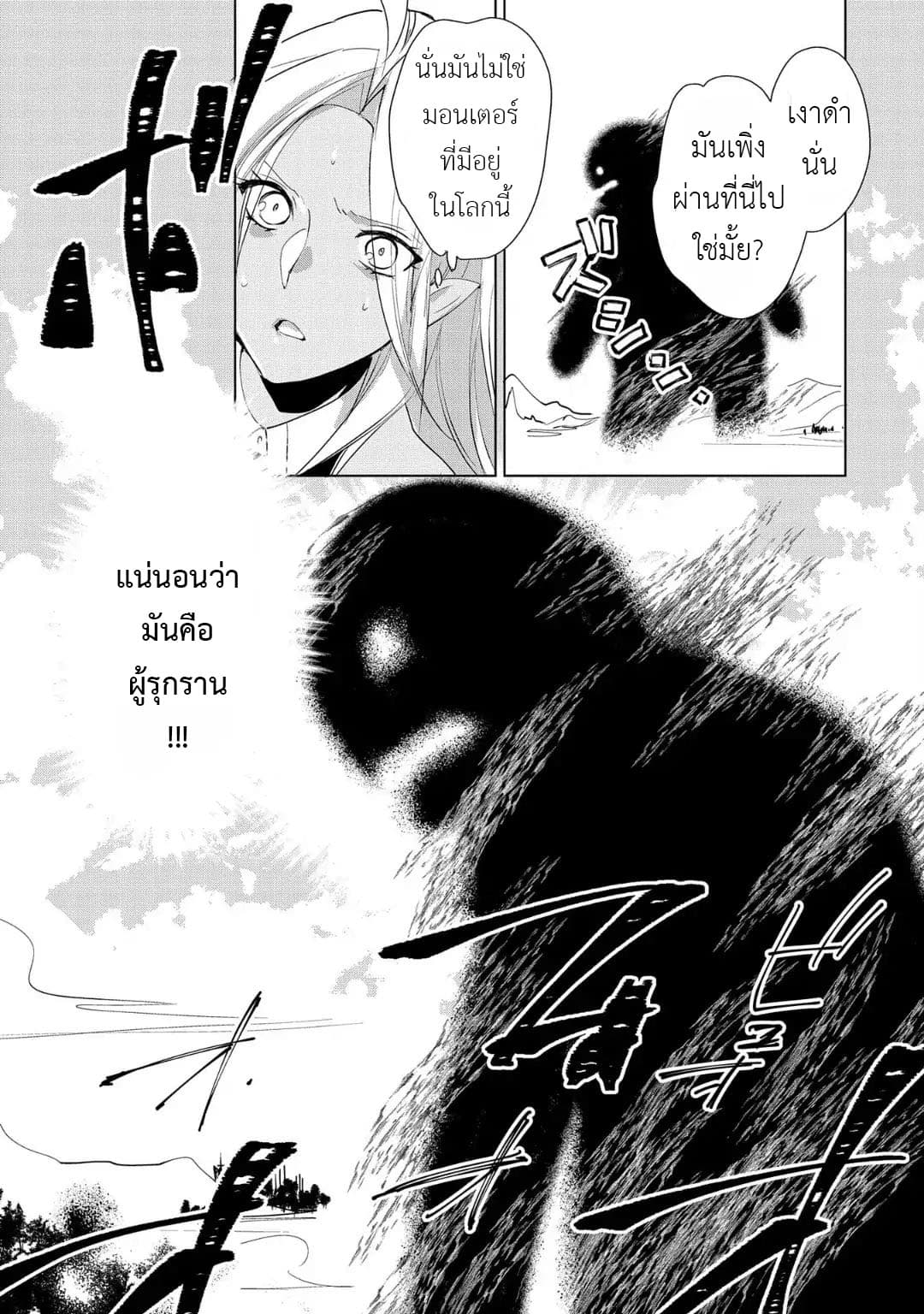 Sokushi Cheat ga Saikyou Sugite, Isekai no Yatsura ga Marude Aite ni Naranai n desu ga page 7