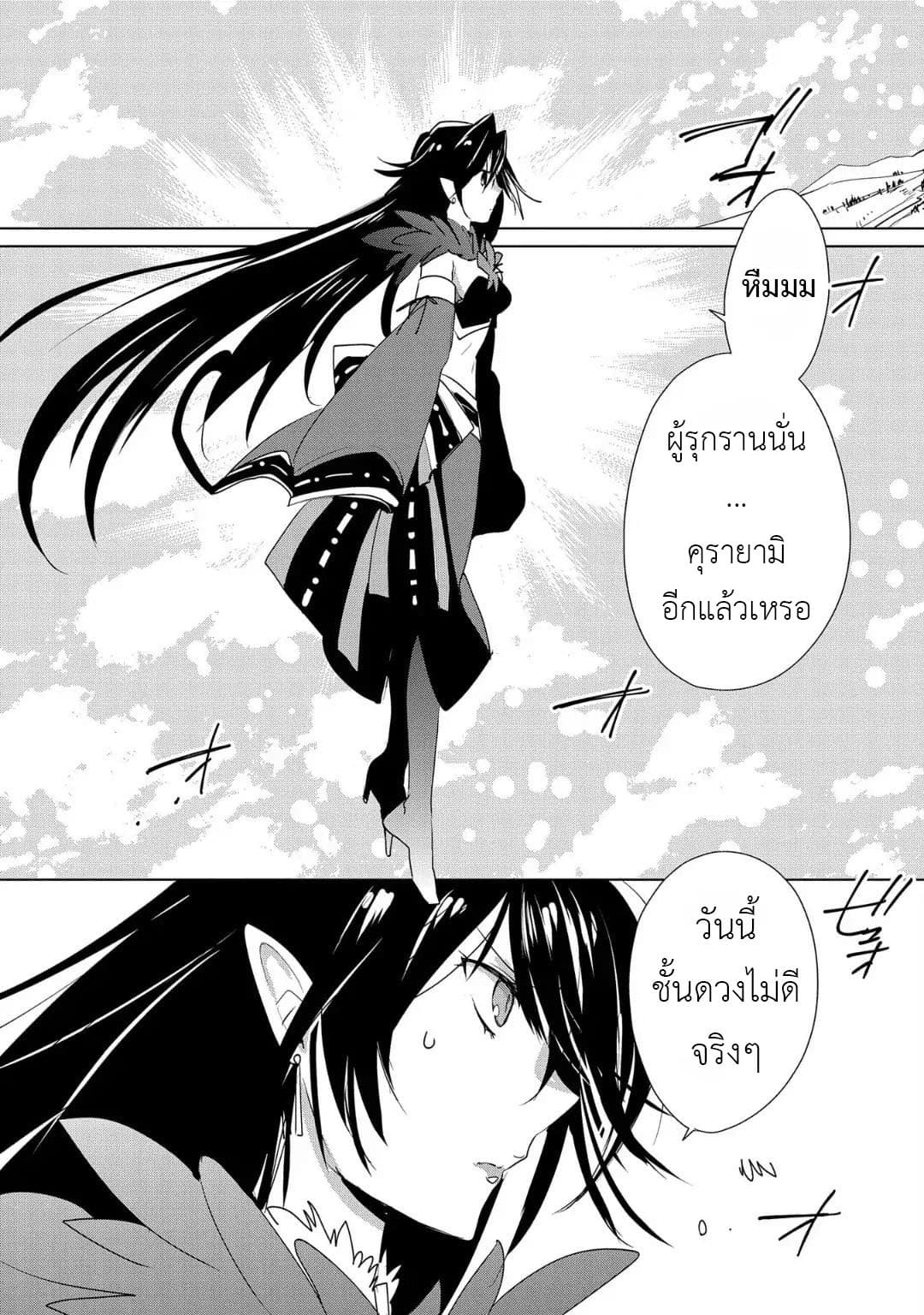 Sokushi Cheat ga Saikyou Sugite, Isekai no Yatsura ga Marude Aite ni Naranai n desu ga page 8