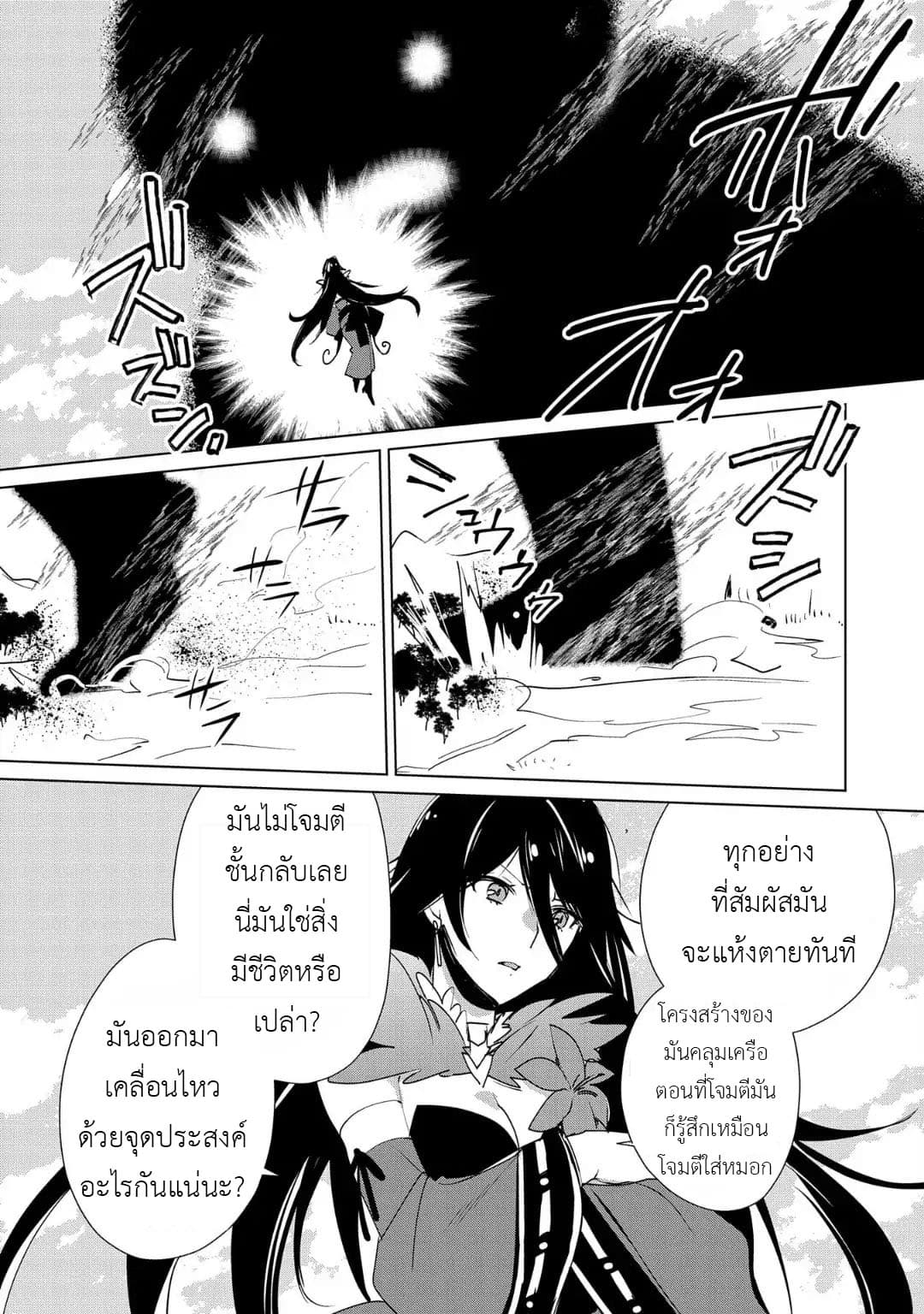 Sokushi Cheat ga Saikyou Sugite, Isekai no Yatsura ga Marude Aite ni Naranai n desu ga page 9