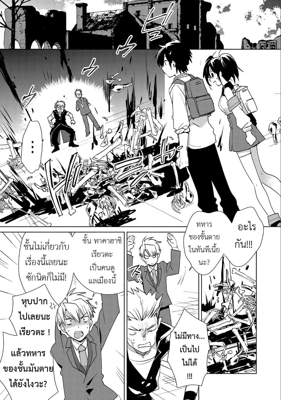 Sokushi Cheat ga Saikyou Sugite, Isekai no Yatsura ga Marude Aite ni Naranai n desu ga page 1