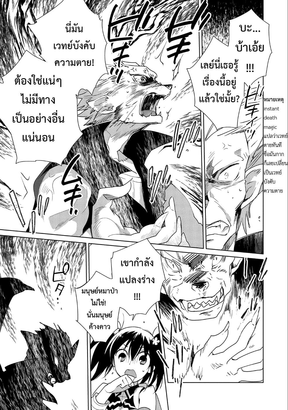 Sokushi Cheat ga Saikyou Sugite, Isekai no Yatsura ga Marude Aite ni Naranai n desu ga page 3