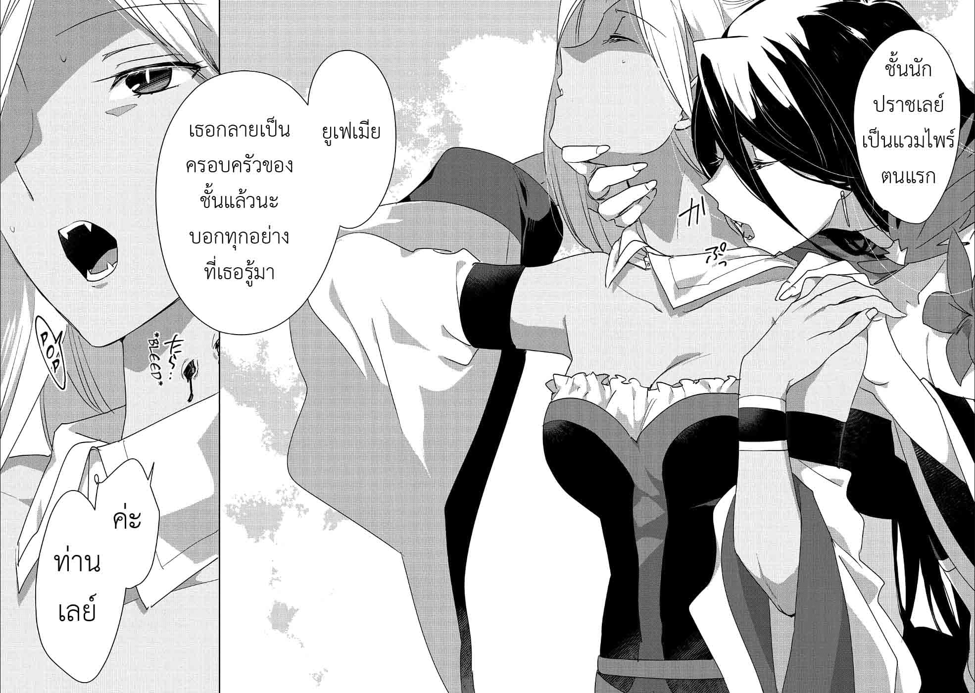 Sokushi Cheat ga Saikyou Sugite, Isekai no Yatsura ga Marude Aite ni Naranai n desu ga page 8