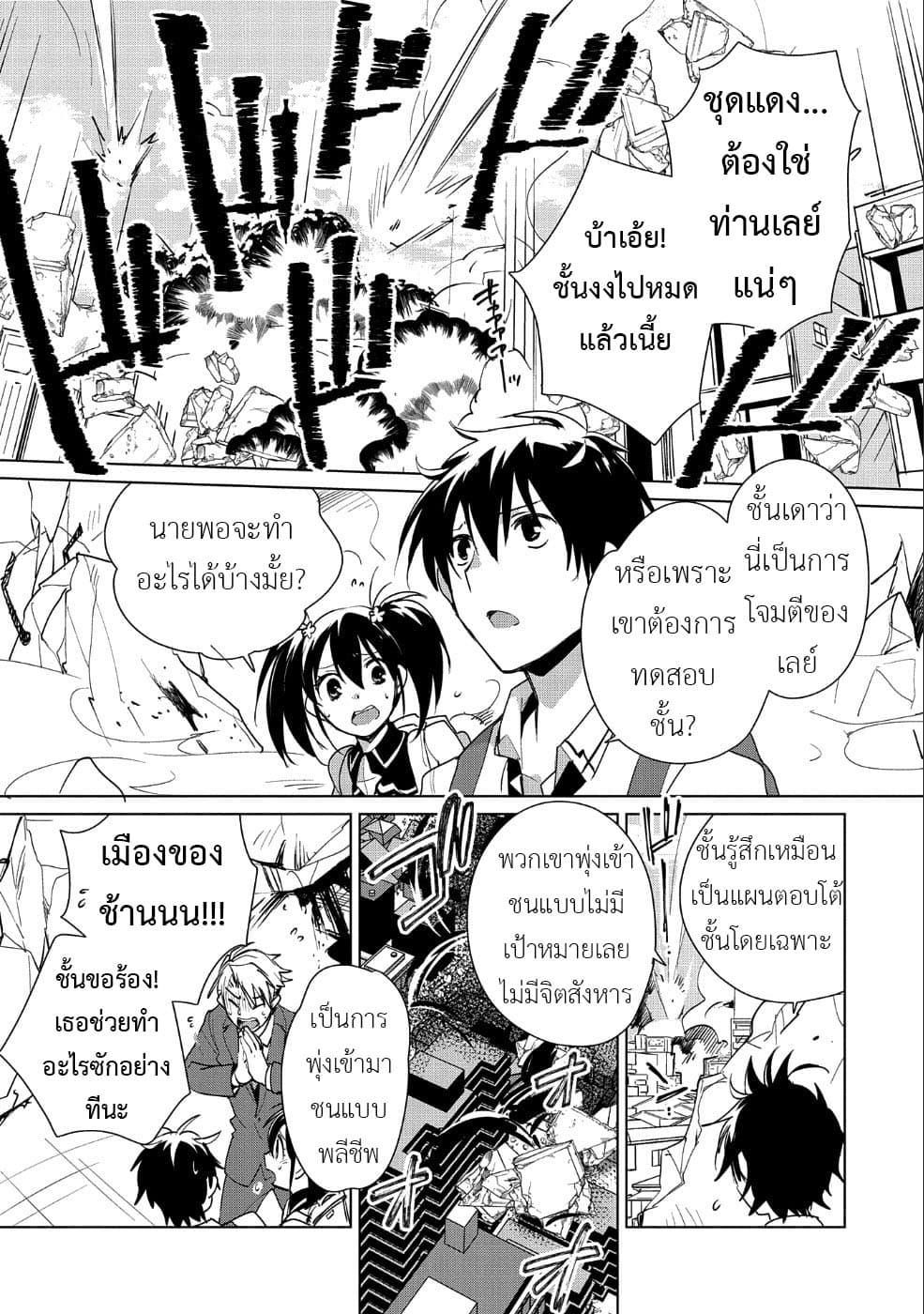 Sokushi Cheat ga Saikyou Sugite, Isekai no Yatsura ga Marude Aite ni Naranai n desu ga page 1