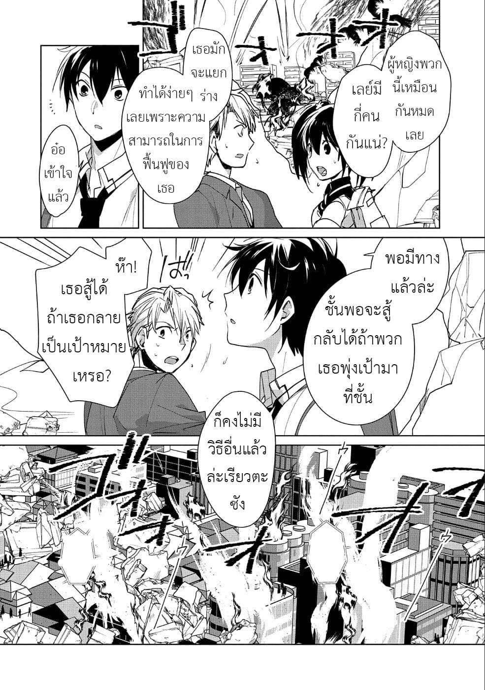Sokushi Cheat ga Saikyou Sugite, Isekai no Yatsura ga Marude Aite ni Naranai n desu ga page 2