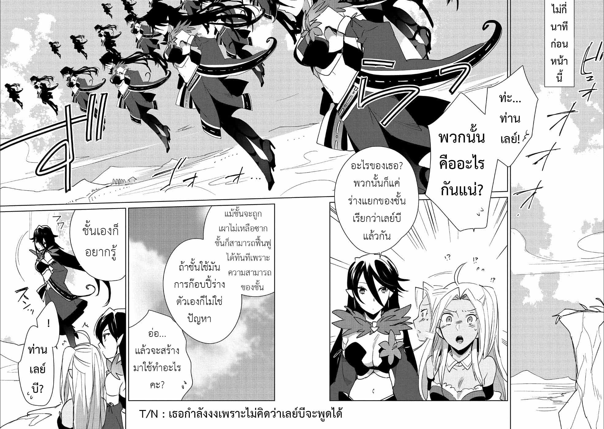 Sokushi Cheat ga Saikyou Sugite, Isekai no Yatsura ga Marude Aite ni Naranai n desu ga page 4