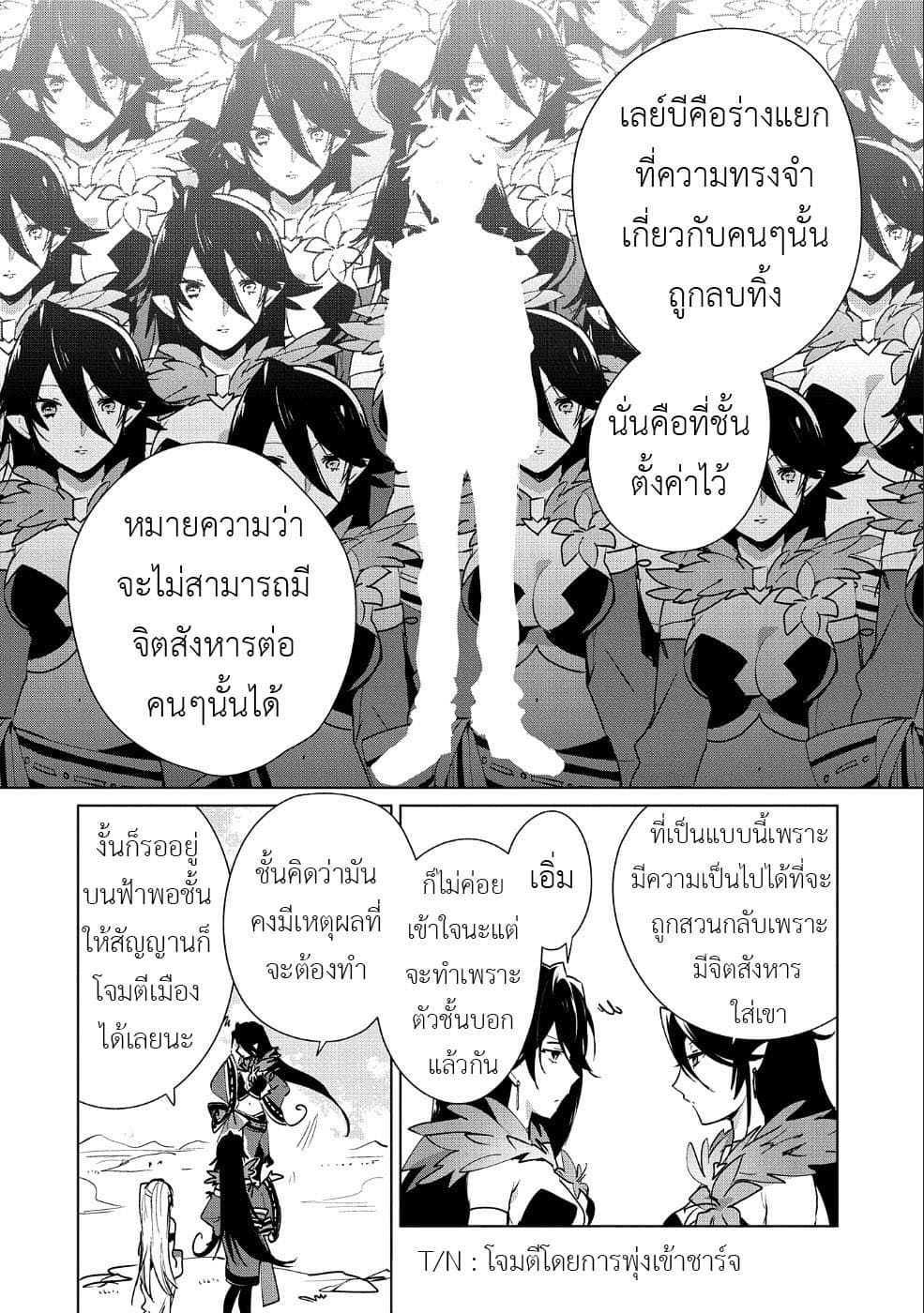 Sokushi Cheat ga Saikyou Sugite, Isekai no Yatsura ga Marude Aite ni Naranai n desu ga page 5