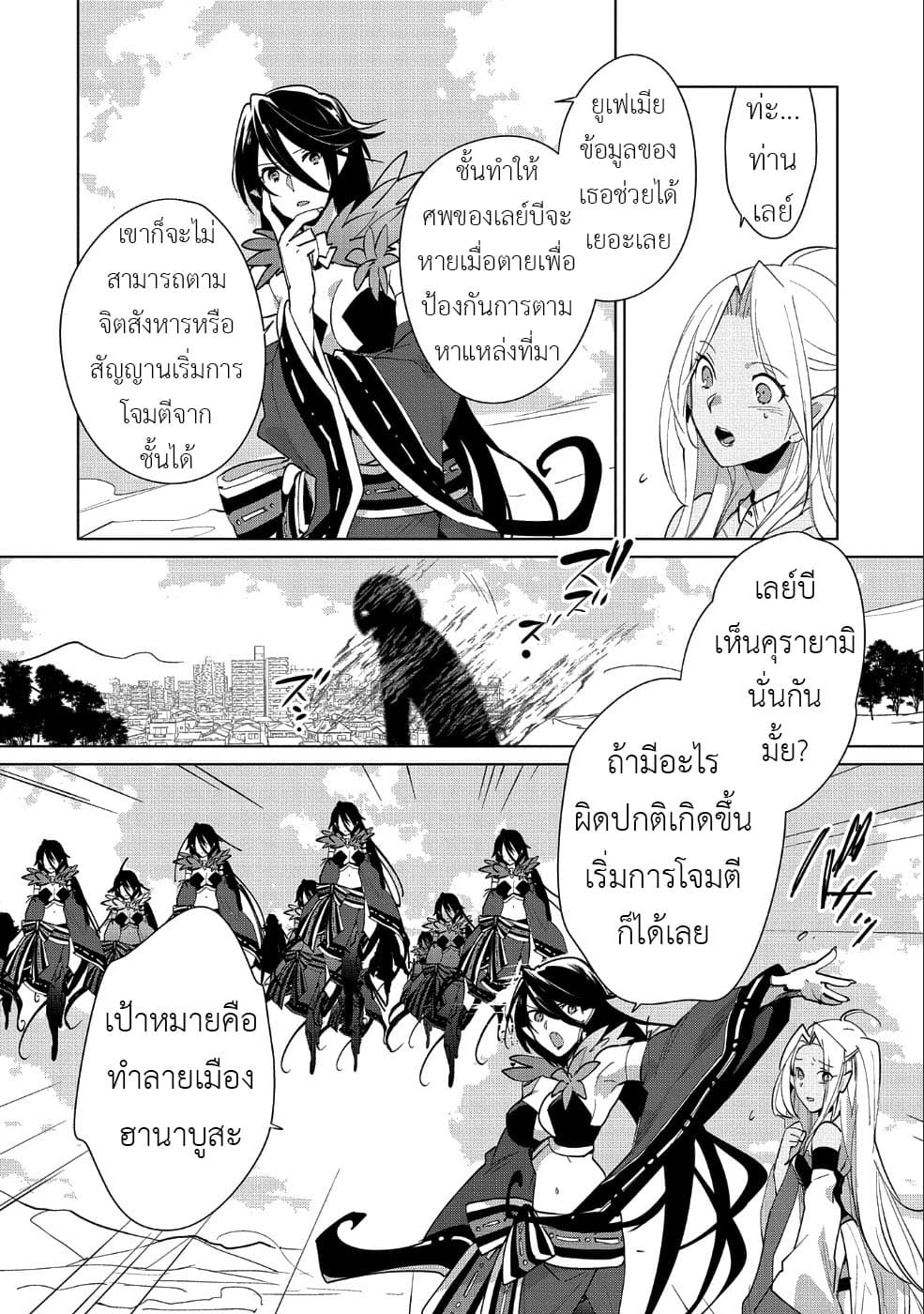 Sokushi Cheat ga Saikyou Sugite, Isekai no Yatsura ga Marude Aite ni Naranai n desu ga page 7