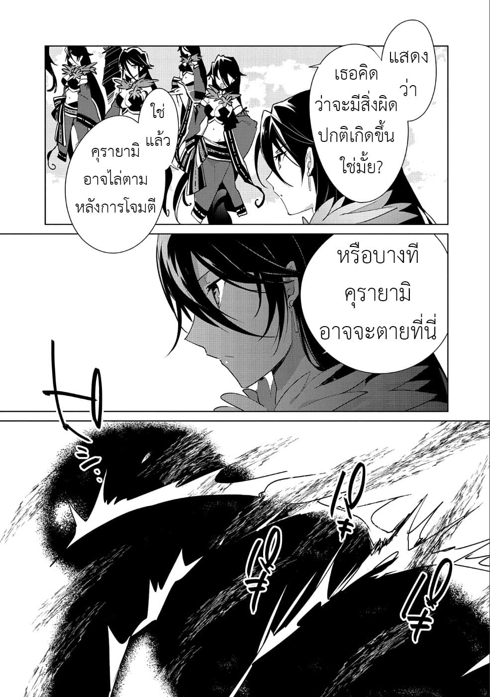 Sokushi Cheat ga Saikyou Sugite, Isekai no Yatsura ga Marude Aite ni Naranai n desu ga page 8