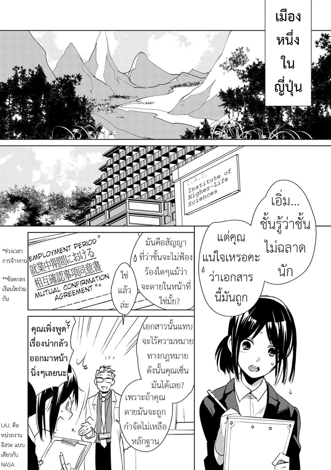 Sokushi Cheat ga Saikyou Sugite, Isekai no Yatsura ga Marude Aite ni Naranai n desu ga page 2