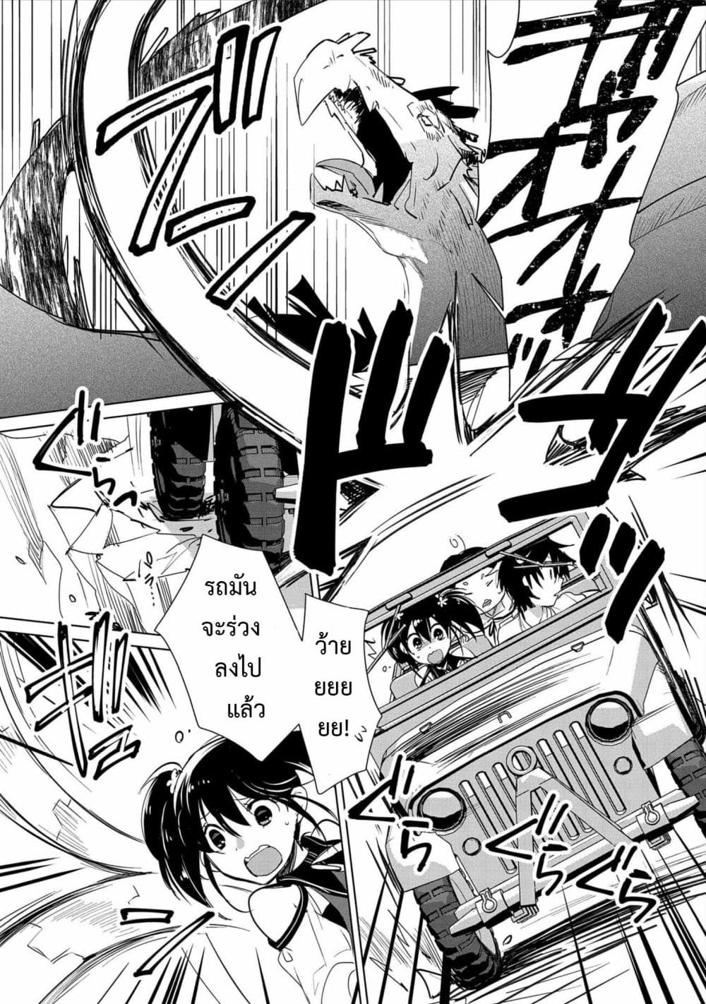 Sokushi Cheat ga Saikyou Sugite, Isekai no Yatsura ga Marude Aite ni Naranai n desu ga page 7