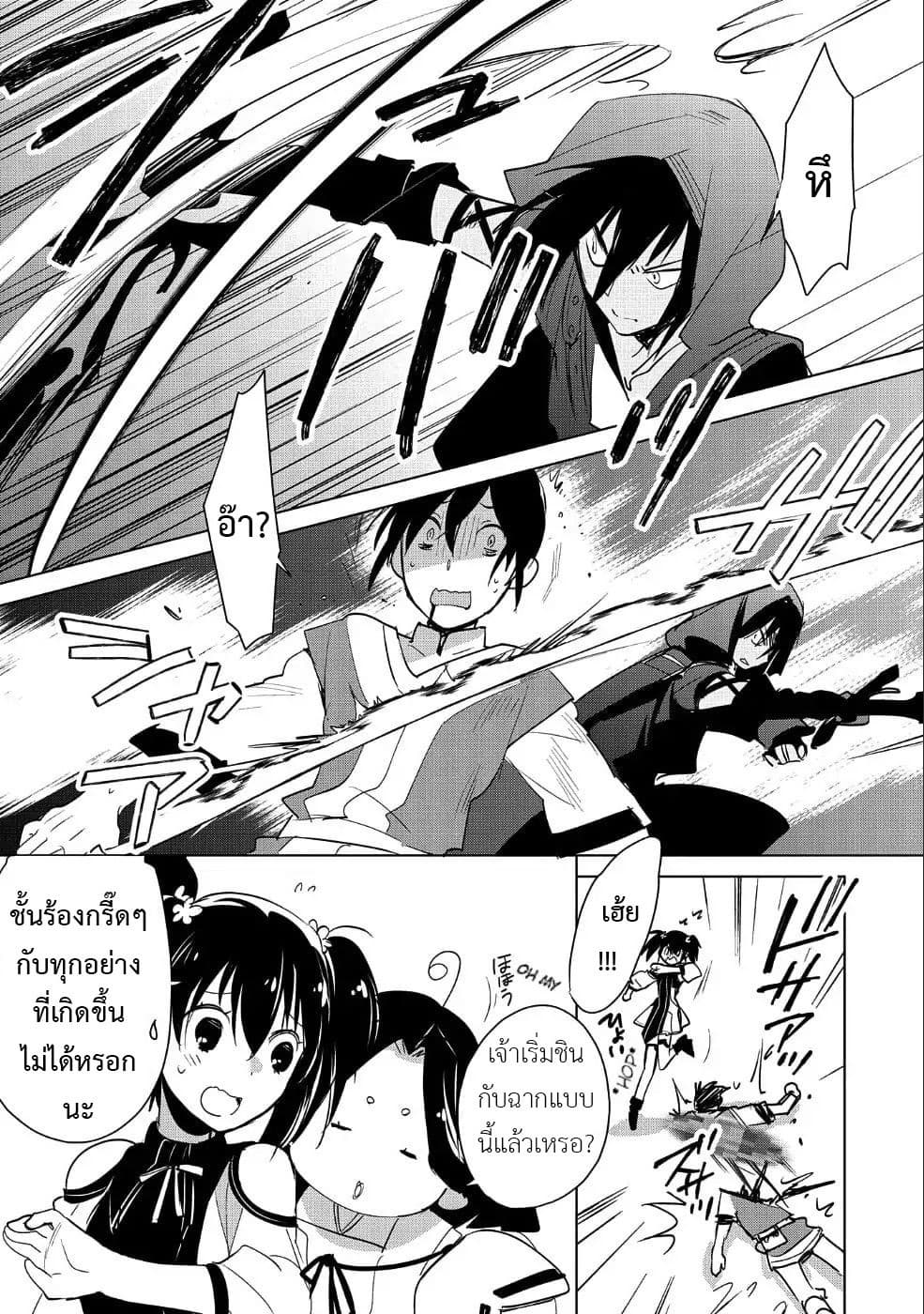 Sokushi Cheat ga Saikyou Sugite, Isekai no Yatsura ga Marude Aite ni Naranai n desu ga page 5