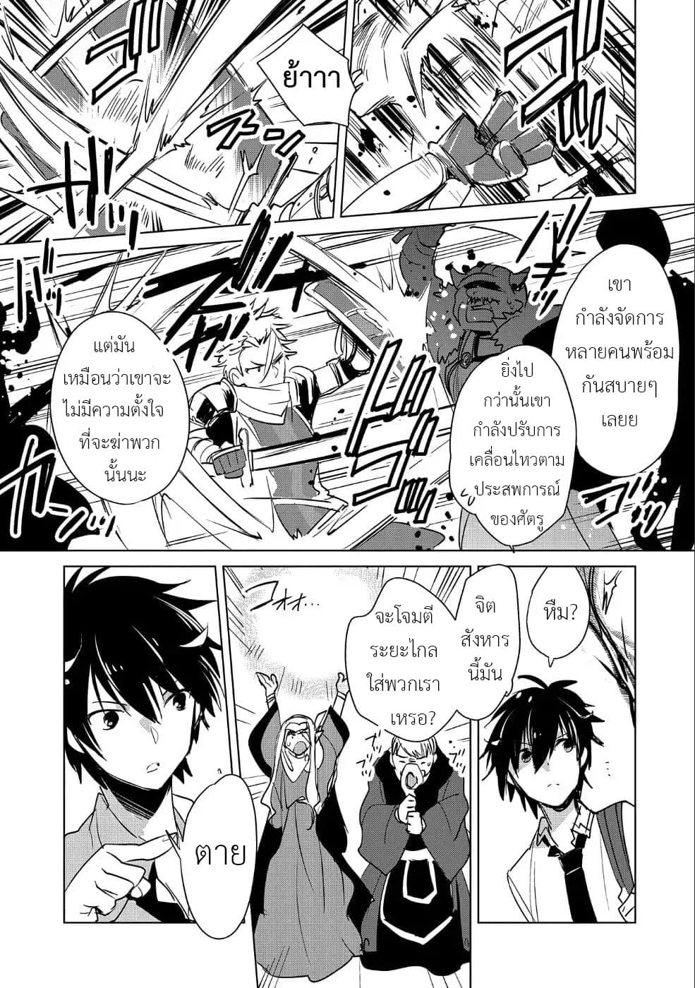 Sokushi Cheat ga Saikyou Sugite, Isekai no Yatsura ga Marude Aite ni Naranai n desu ga page 9