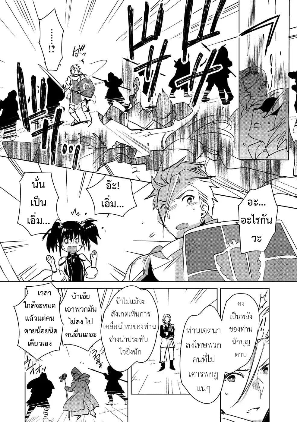 Sokushi Cheat ga Saikyou Sugite, Isekai no Yatsura ga Marude Aite ni Naranai n desu ga page 10