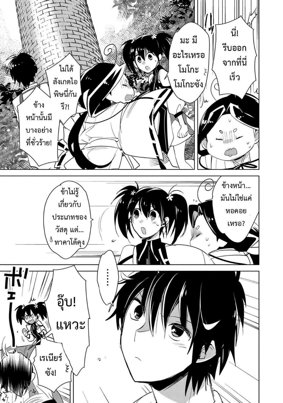 Sokushi Cheat ga Saikyou Sugite, Isekai no Yatsura ga Marude Aite ni Naranai n desu ga page 1