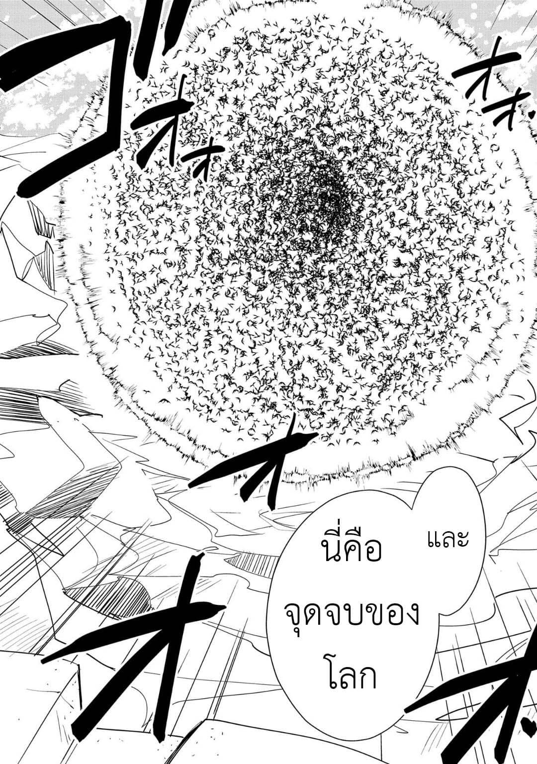 Sokushi Cheat ga Saikyou Sugite, Isekai no Yatsura ga Marude Aite ni Naranai n desu ga page 7