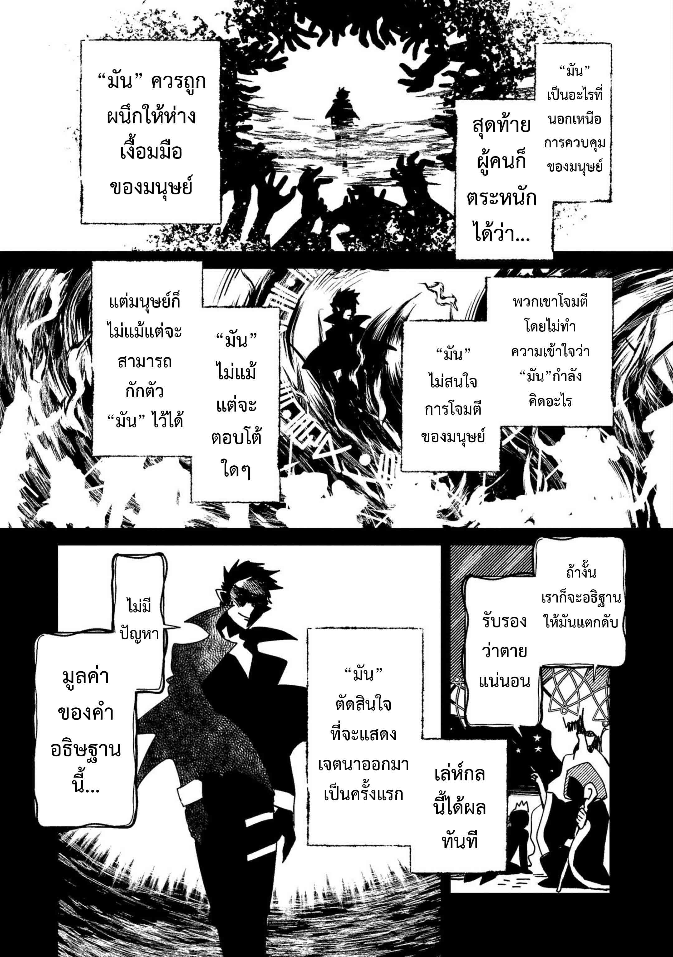 Sokushi Cheat ga Saikyou Sugite, Isekai no Yatsura ga Marude Aite ni Naranai n desu ga page 2