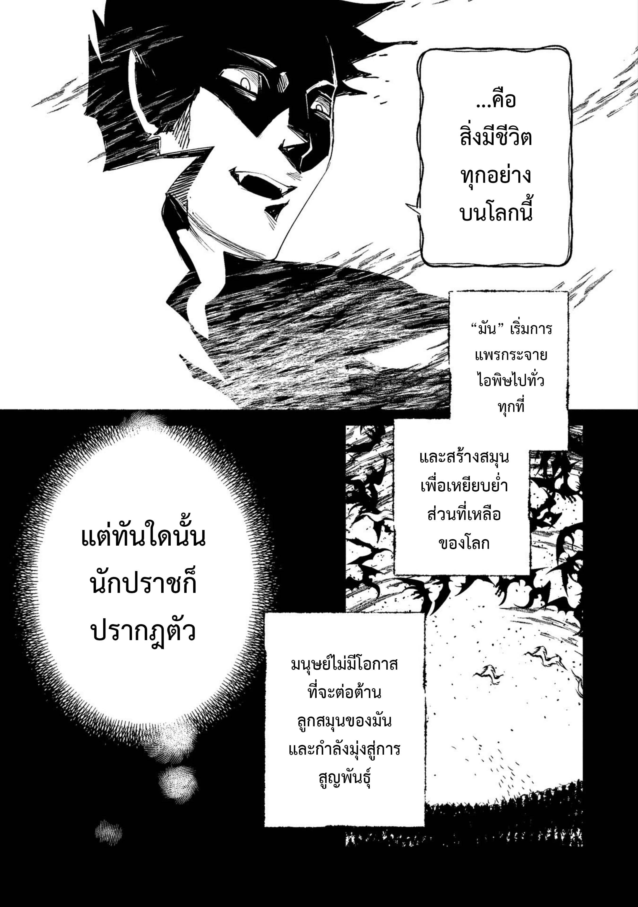 Sokushi Cheat ga Saikyou Sugite, Isekai no Yatsura ga Marude Aite ni Naranai n desu ga page 3