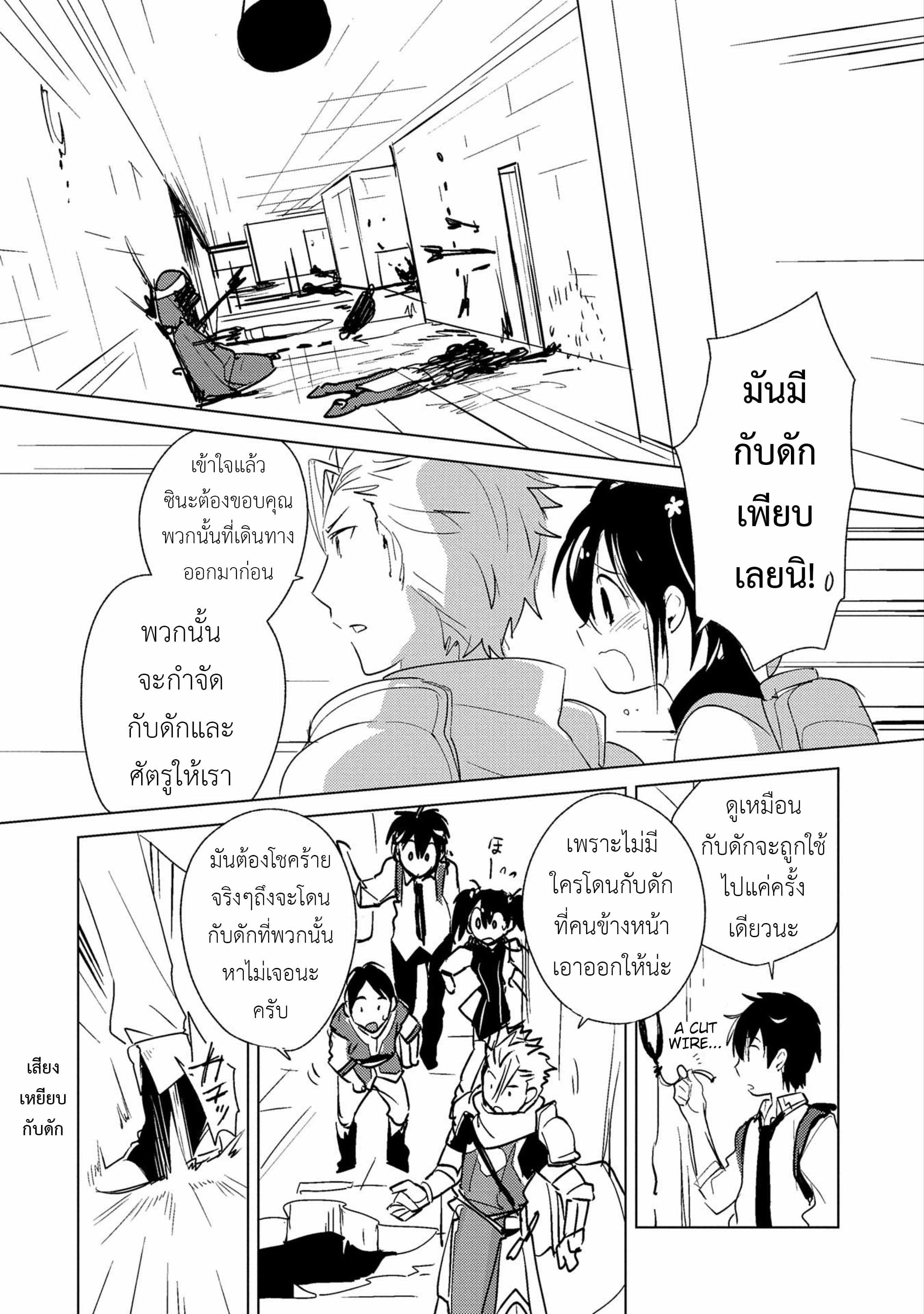 Sokushi Cheat ga Saikyou Sugite, Isekai no Yatsura ga Marude Aite ni Naranai n desu ga page 8