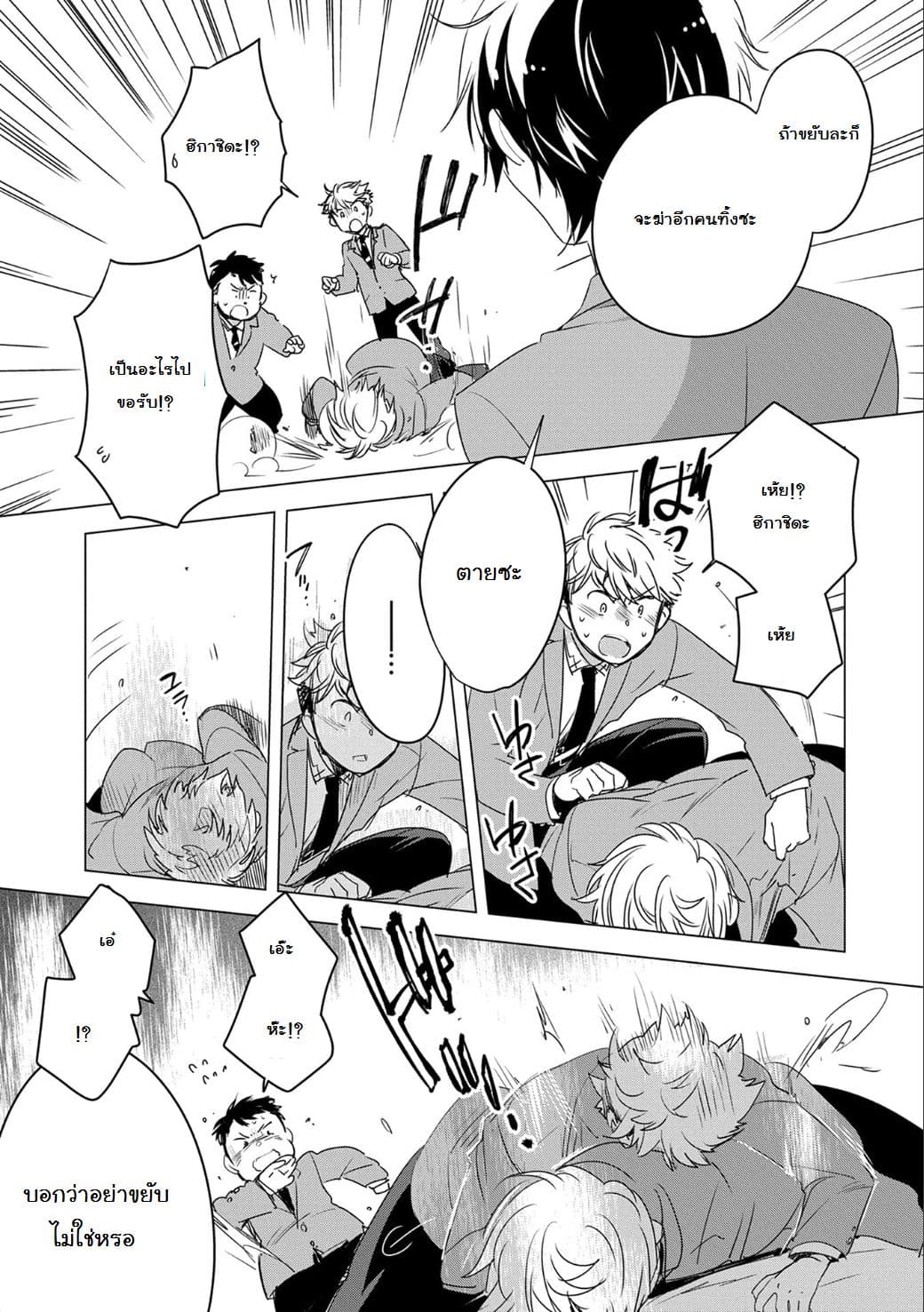 Sokushi Cheat ga Saikyou Sugite, Isekai no Yatsura ga Marude Aite ni Naranai n desu ga page 1