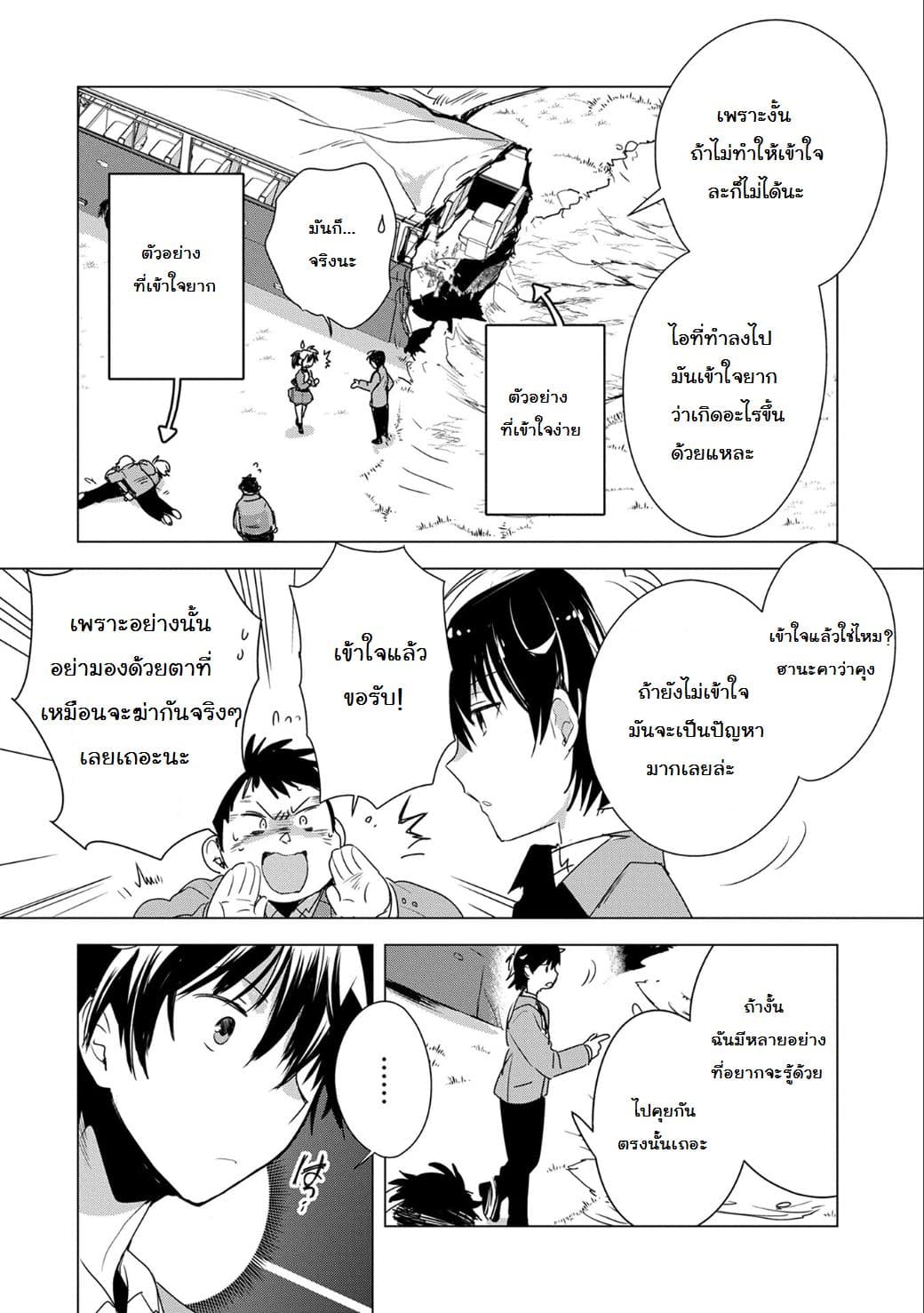 Sokushi Cheat ga Saikyou Sugite, Isekai no Yatsura ga Marude Aite ni Naranai n desu ga page 8
