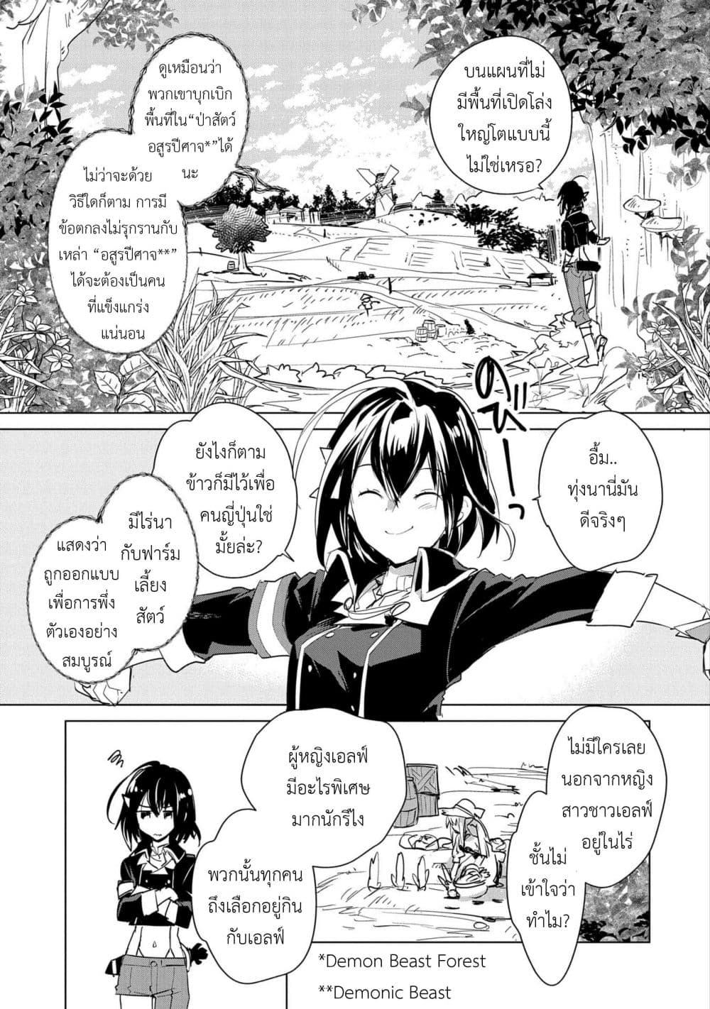 Sokushi Cheat ga Saikyou Sugite, Isekai no Yatsura ga Marude Aite ni Naranai n desu ga page 3