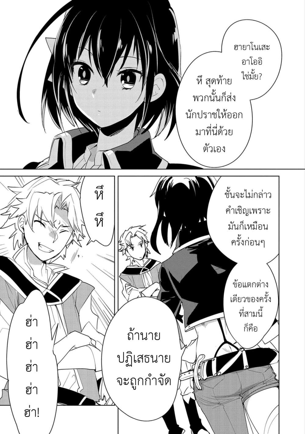 Sokushi Cheat ga Saikyou Sugite, Isekai no Yatsura ga Marude Aite ni Naranai n desu ga page 7