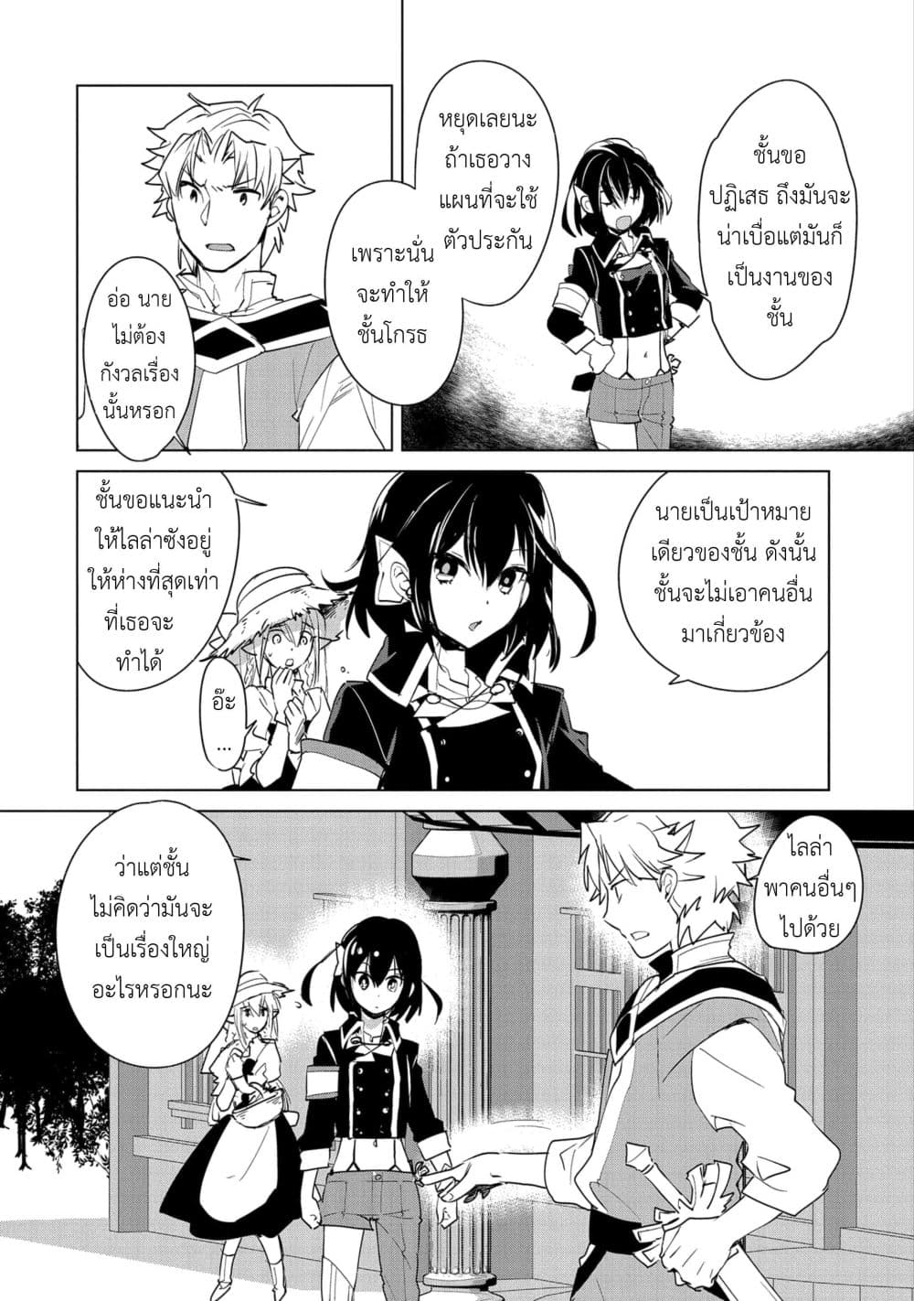 Sokushi Cheat ga Saikyou Sugite, Isekai no Yatsura ga Marude Aite ni Naranai n desu ga page 10