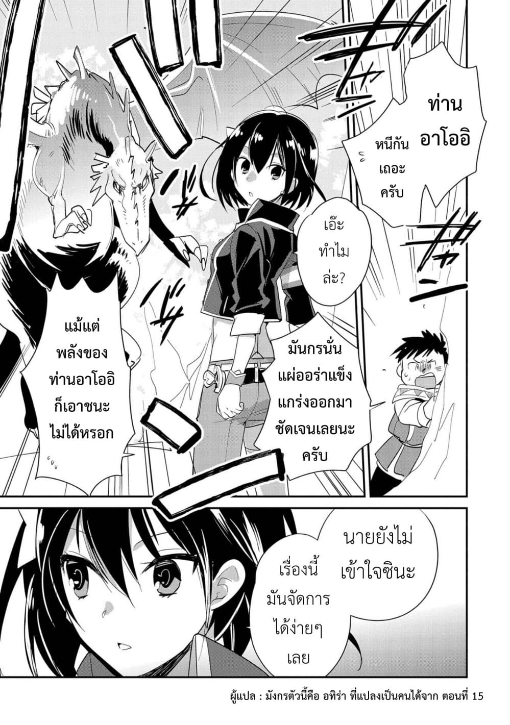 Sokushi Cheat ga Saikyou Sugite, Isekai no Yatsura ga Marude Aite ni Naranai n desu ga page 1