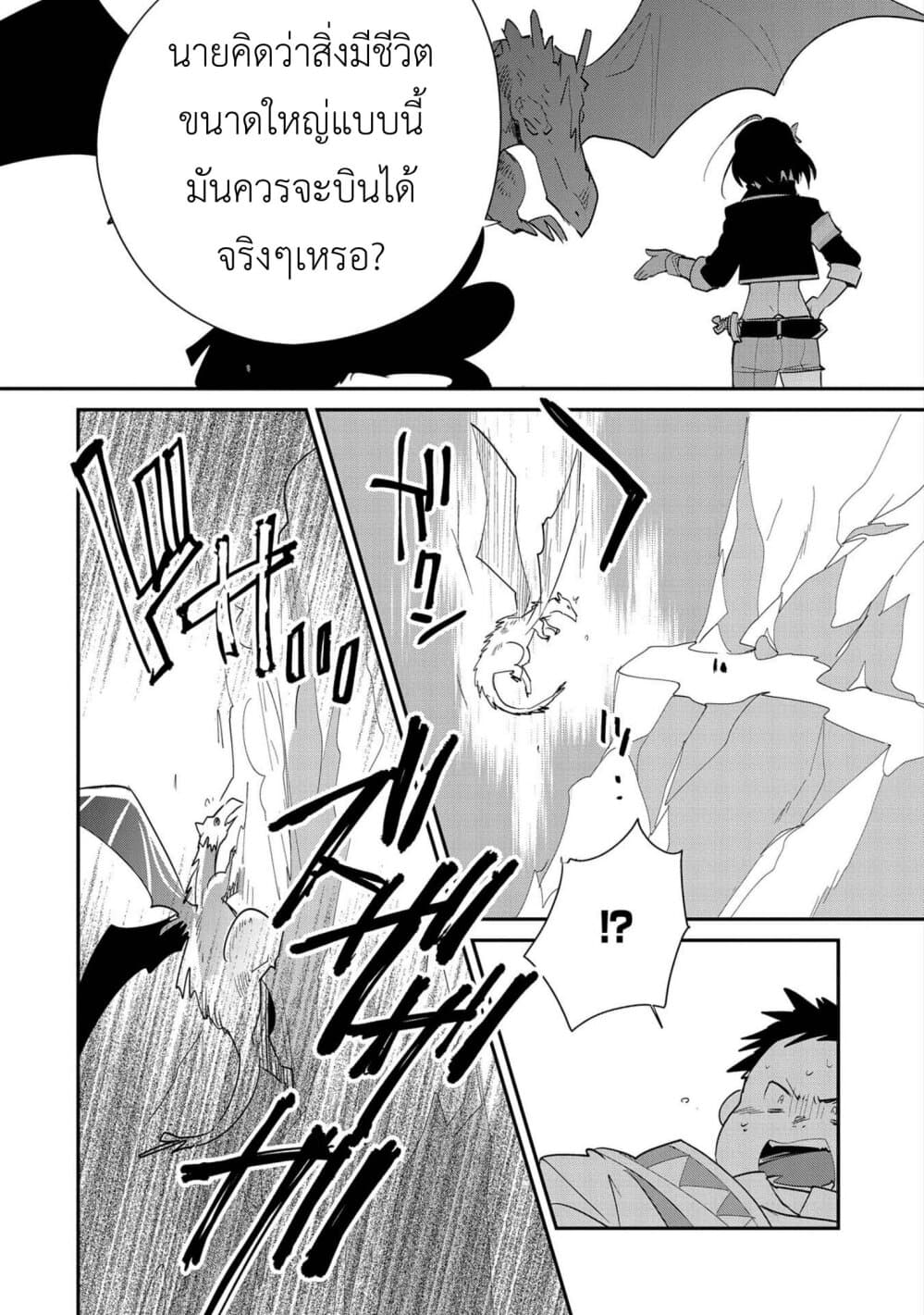 Sokushi Cheat ga Saikyou Sugite, Isekai no Yatsura ga Marude Aite ni Naranai n desu ga page 2