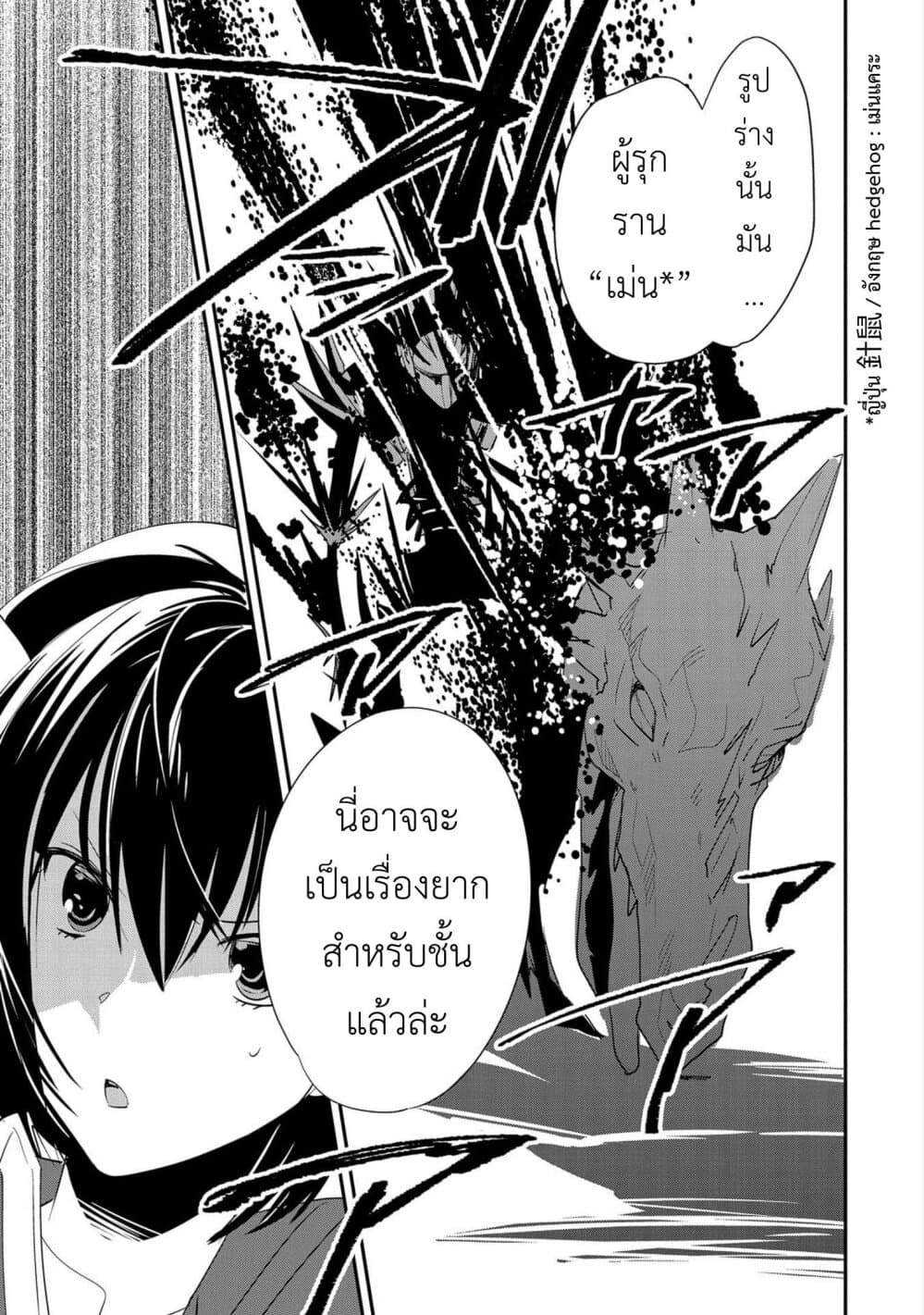 Sokushi Cheat ga Saikyou Sugite, Isekai no Yatsura ga Marude Aite ni Naranai n desu ga page 7