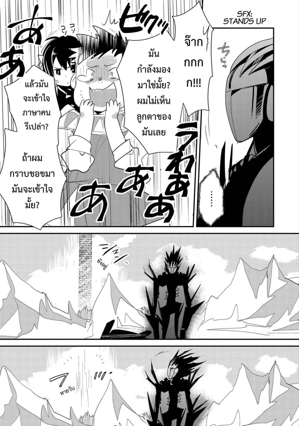 Sokushi Cheat ga Saikyou Sugite, Isekai no Yatsura ga Marude Aite ni Naranai n desu ga page 9