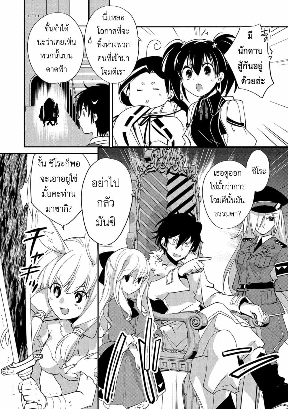 Sokushi Cheat ga Saikyou Sugite, Isekai no Yatsura ga Marude Aite ni Naranai n desu ga page 7