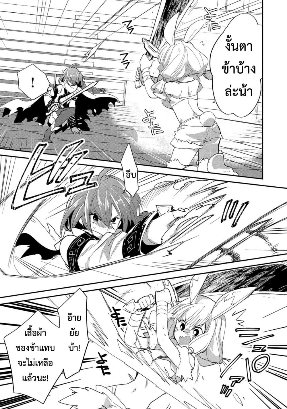 Sokushi Cheat ga Saikyou Sugite, Isekai no Yatsura ga Marude Aite ni Naranai n desu ga page 8