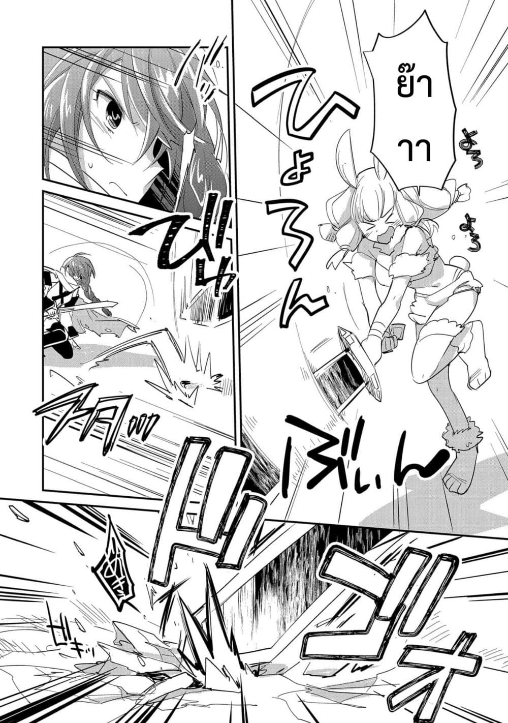 Sokushi Cheat ga Saikyou Sugite, Isekai no Yatsura ga Marude Aite ni Naranai n desu ga page 9