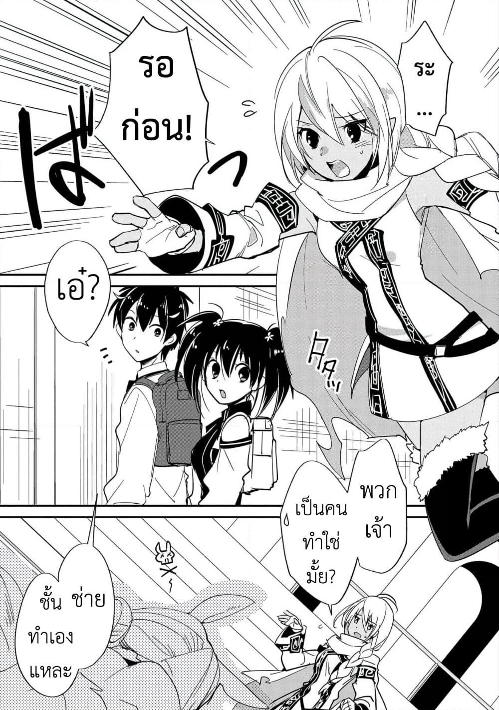 Sokushi Cheat ga Saikyou Sugite, Isekai no Yatsura ga Marude Aite ni Naranai n desu ga page 1