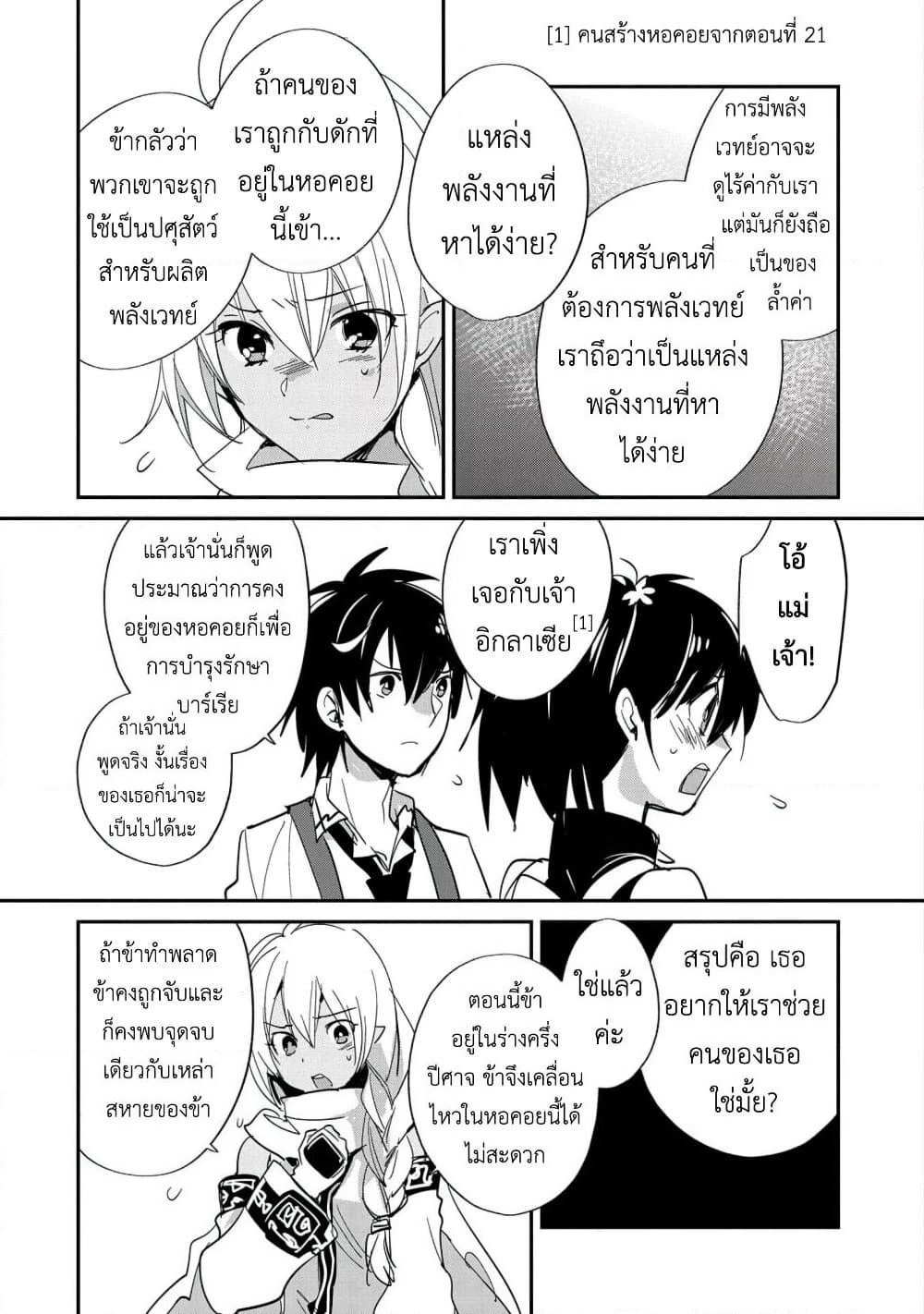 Sokushi Cheat ga Saikyou Sugite, Isekai no Yatsura ga Marude Aite ni Naranai n desu ga page 6