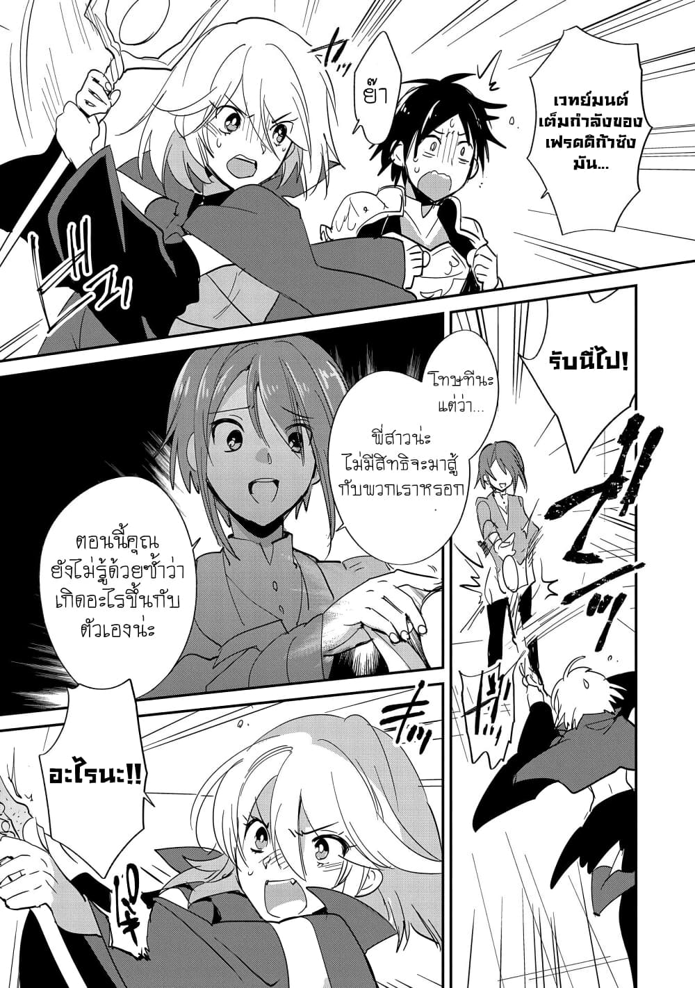 Sokushi Cheat ga Saikyou Sugite, Isekai no Yatsura ga Marude Aite ni Naranai n desu ga page 1