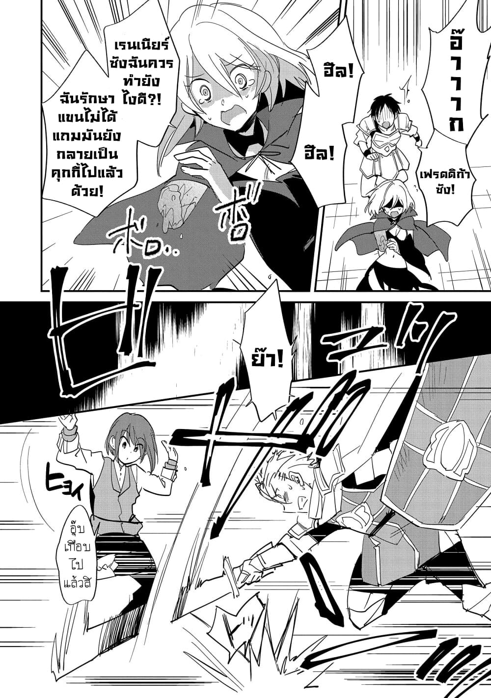 Sokushi Cheat ga Saikyou Sugite, Isekai no Yatsura ga Marude Aite ni Naranai n desu ga page 4