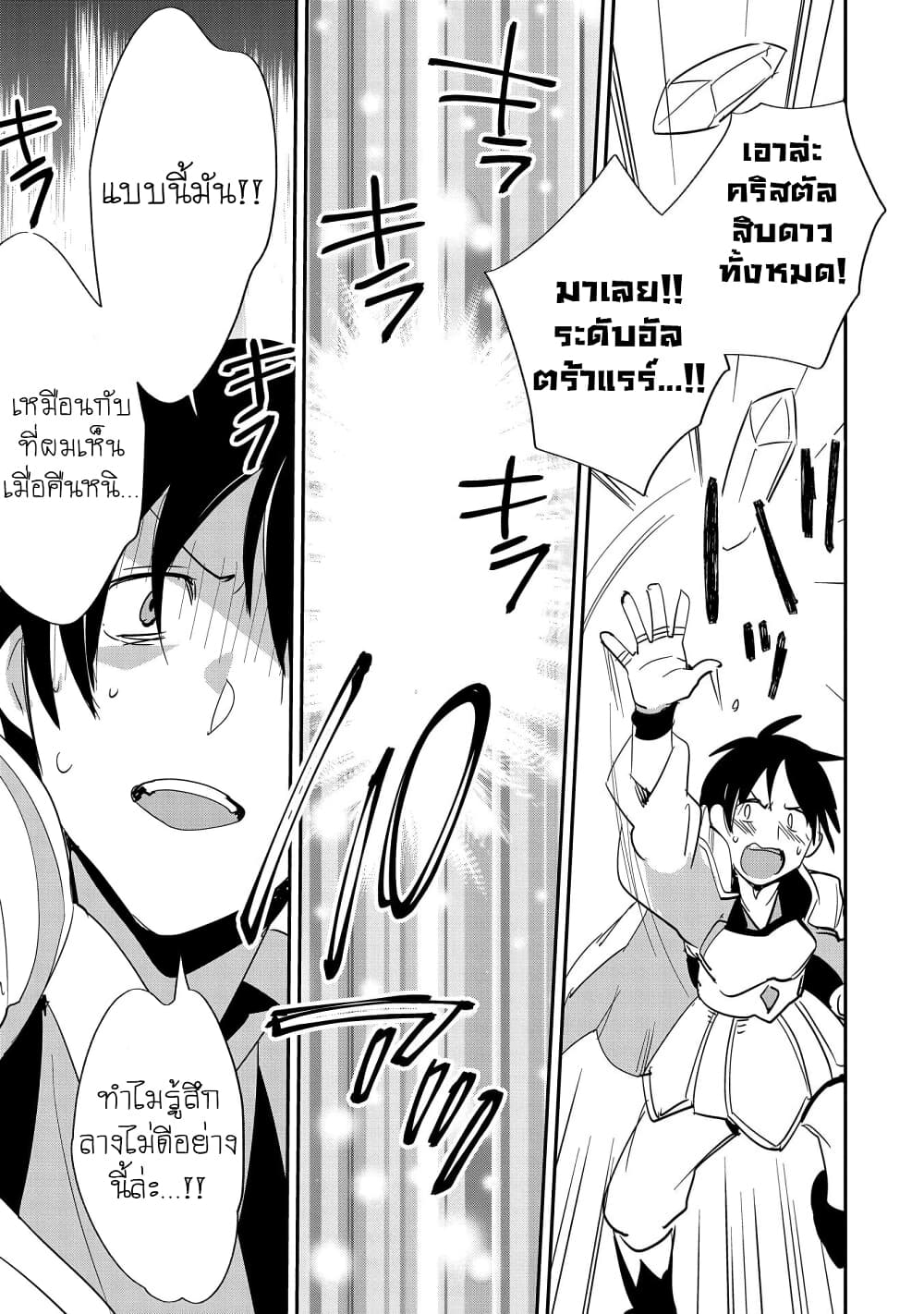 Sokushi Cheat ga Saikyou Sugite, Isekai no Yatsura ga Marude Aite ni Naranai n desu ga page 7
