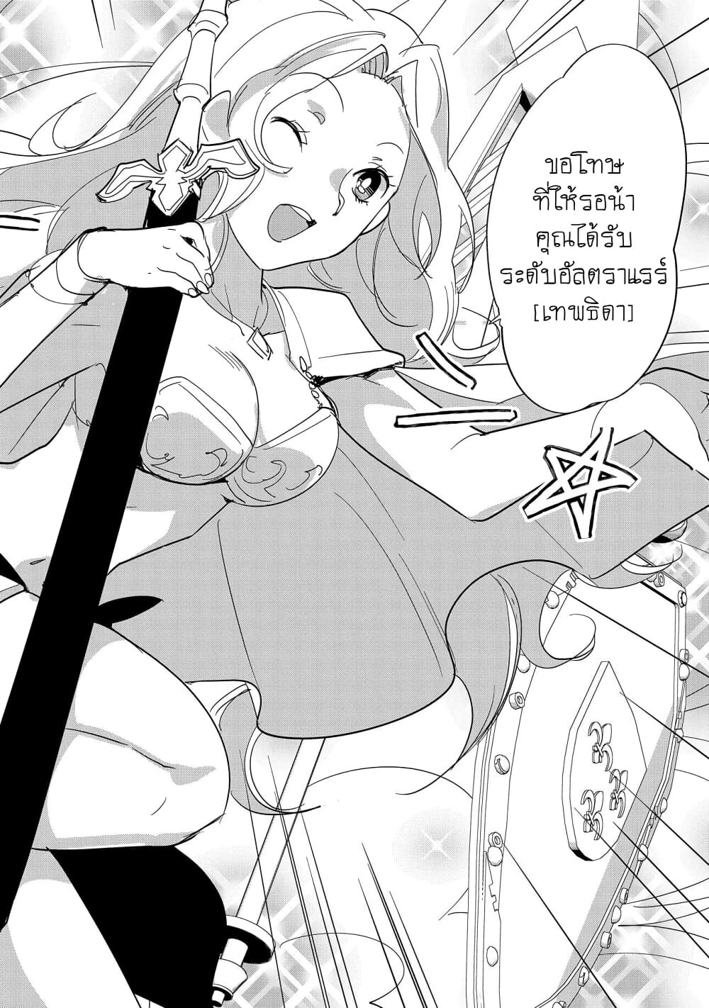 Sokushi Cheat ga Saikyou Sugite, Isekai no Yatsura ga Marude Aite ni Naranai n desu ga page 8