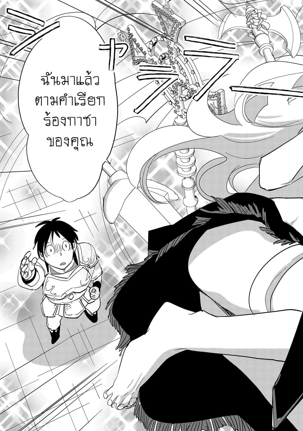 Sokushi Cheat ga Saikyou Sugite, Isekai no Yatsura ga Marude Aite ni Naranai n desu ga page 9
