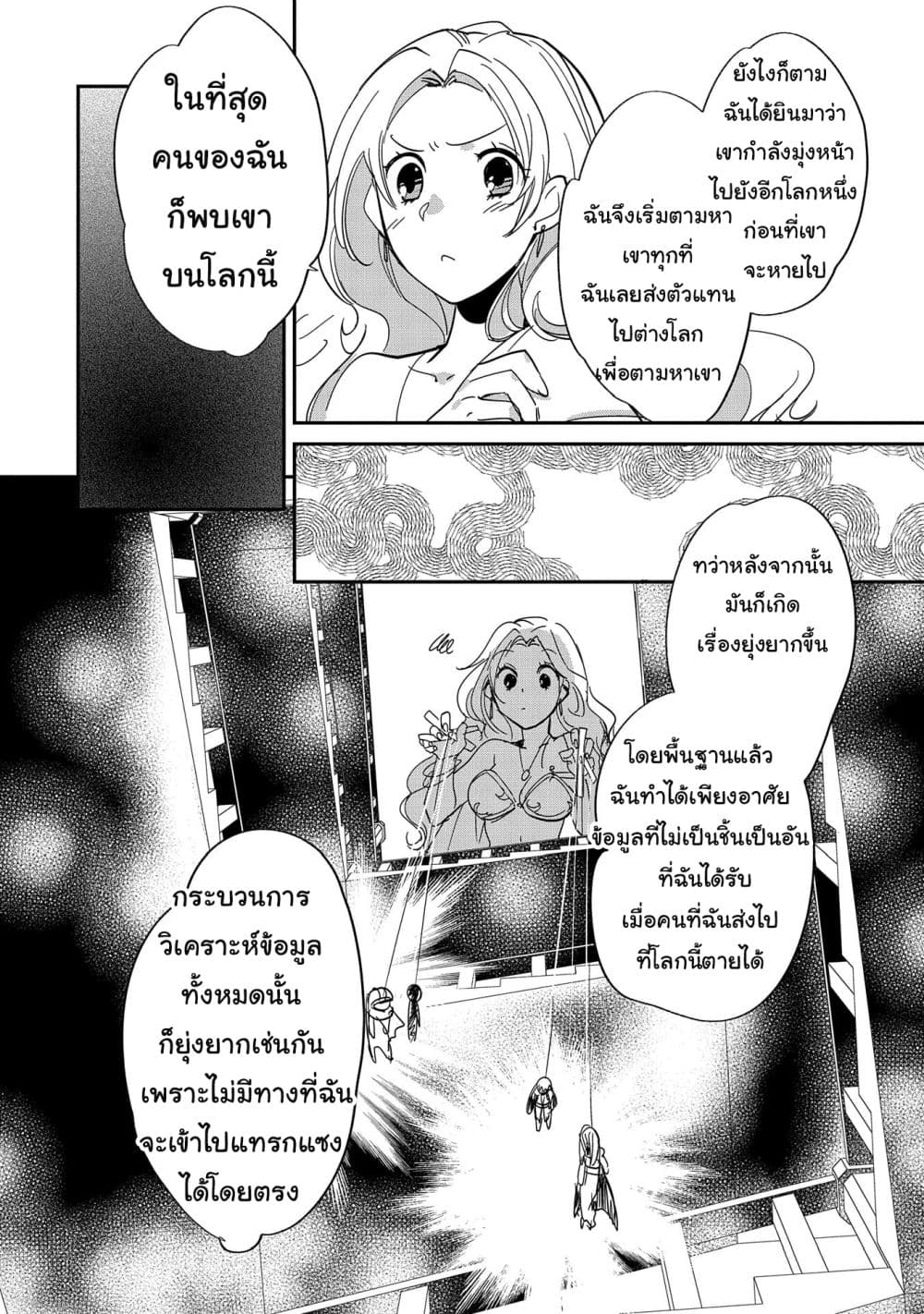 Sokushi Cheat ga Saikyou Sugite, Isekai no Yatsura ga Marude Aite ni Naranai n desu ga page 6