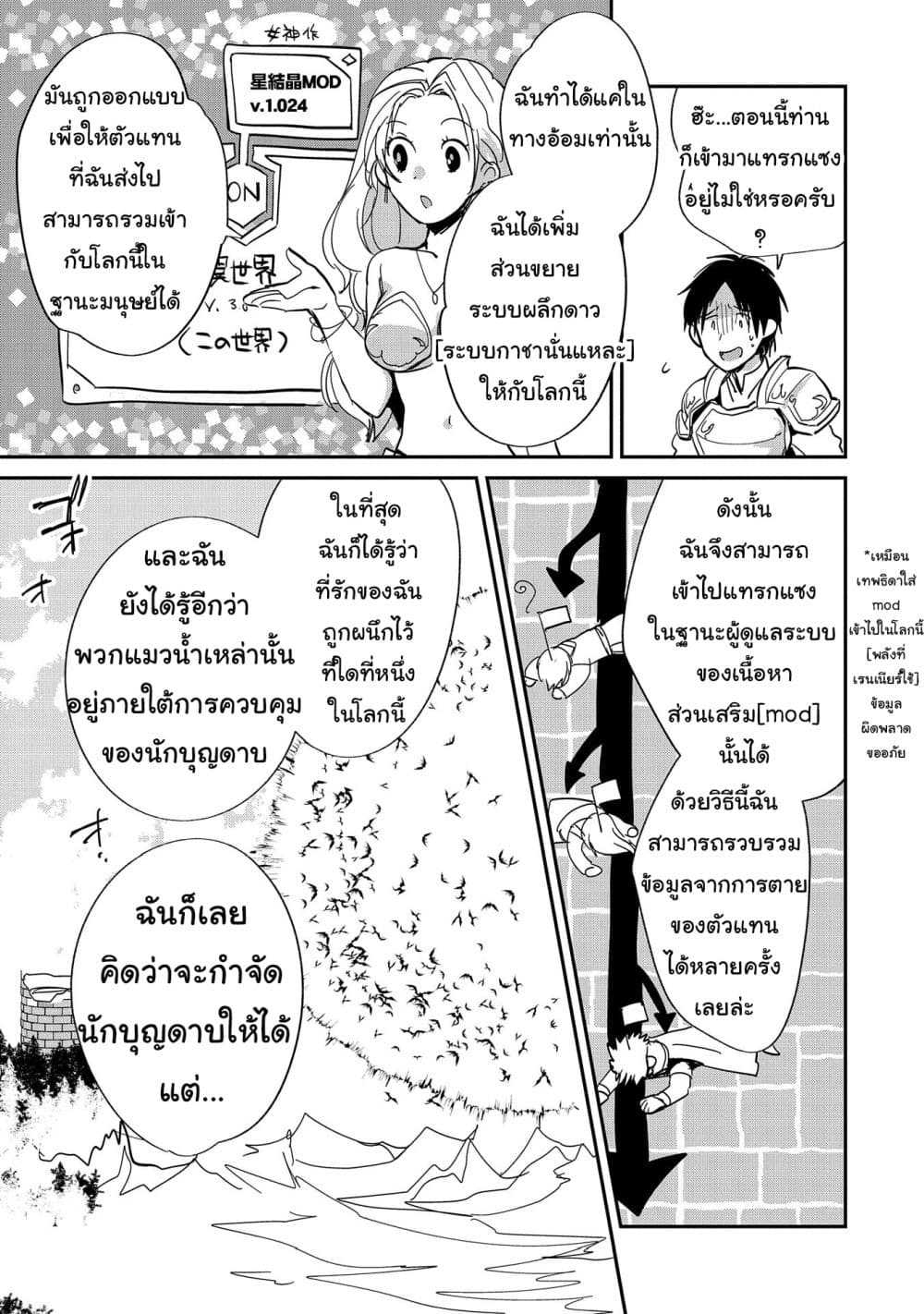 Sokushi Cheat ga Saikyou Sugite, Isekai no Yatsura ga Marude Aite ni Naranai n desu ga page 7