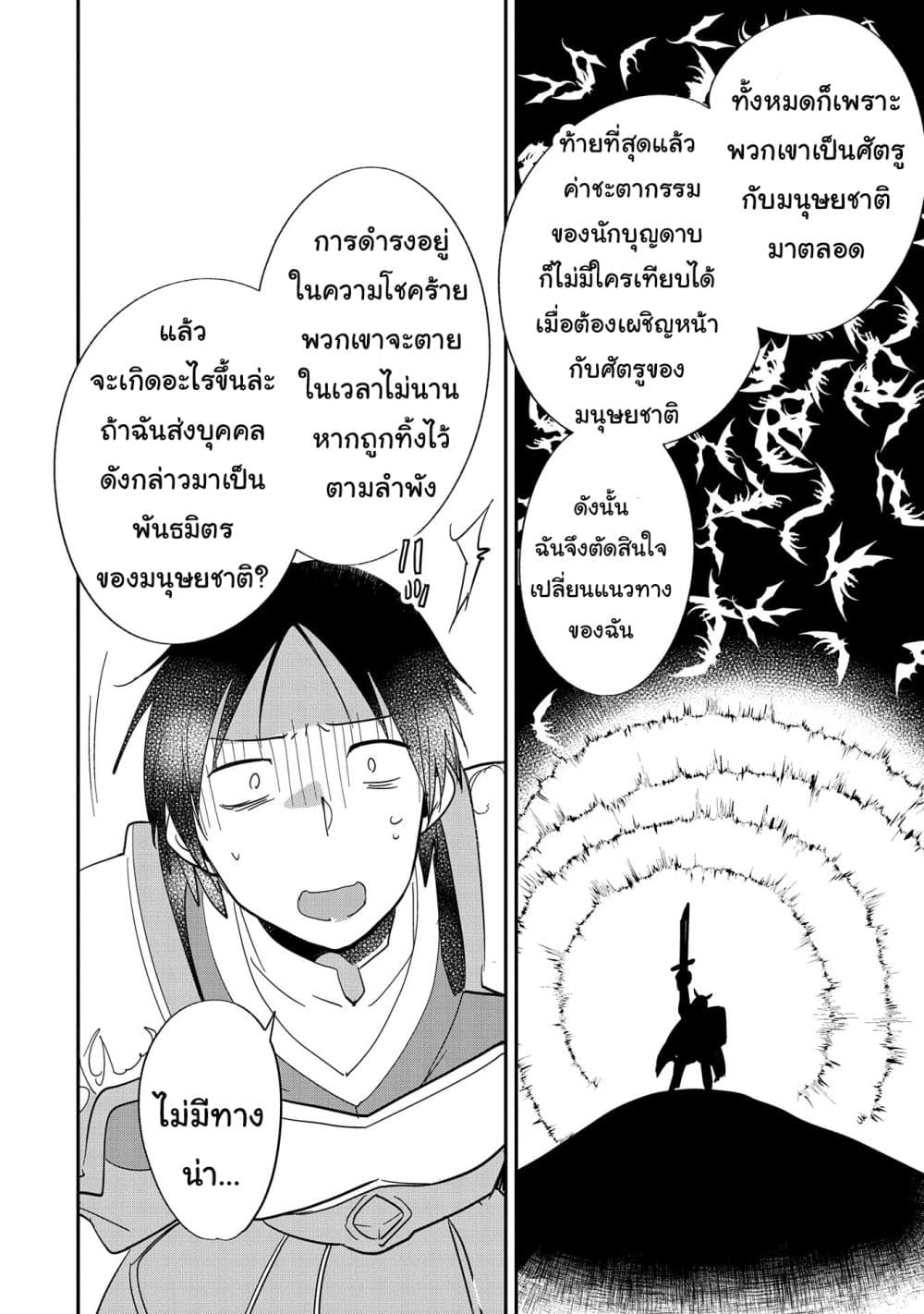 Sokushi Cheat ga Saikyou Sugite, Isekai no Yatsura ga Marude Aite ni Naranai n desu ga page 10