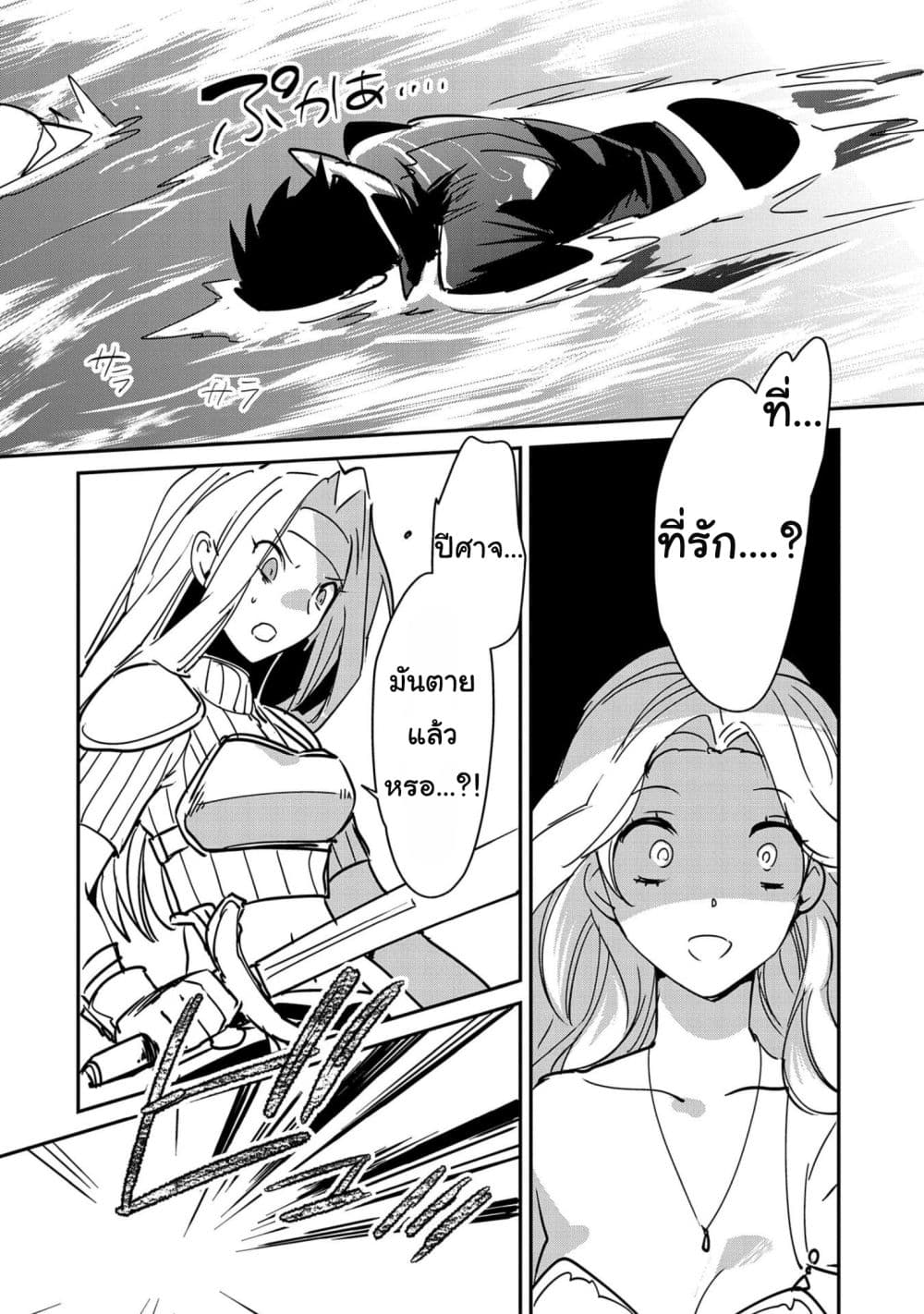 Sokushi Cheat ga Saikyou Sugite, Isekai no Yatsura ga Marude Aite ni Naranai n desu ga page 4