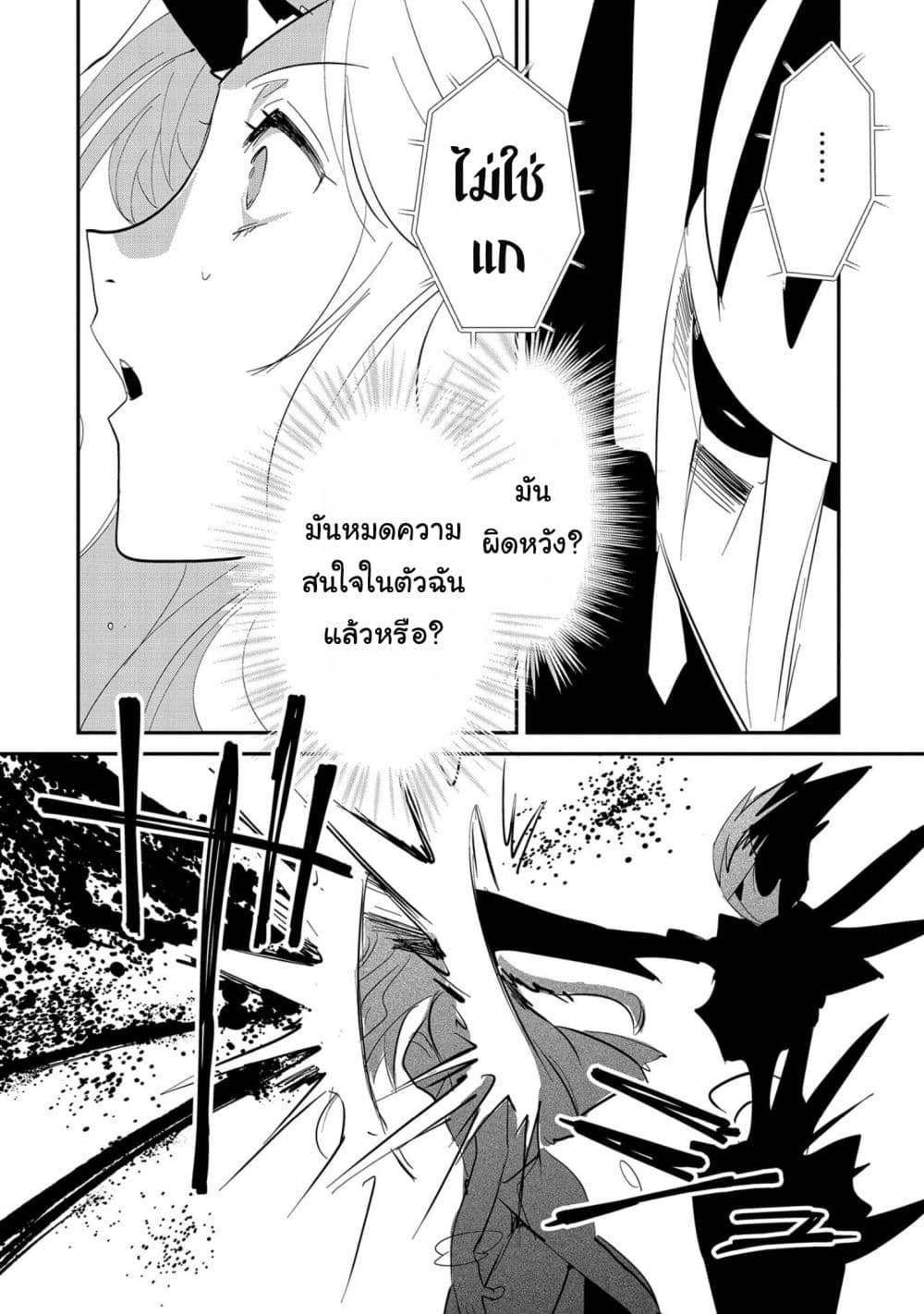 Sokushi Cheat ga Saikyou Sugite, Isekai no Yatsura ga Marude Aite ni Naranai n desu ga page 10
