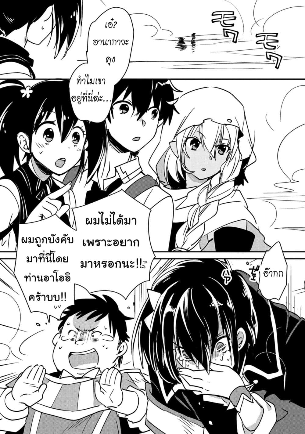 Sokushi Cheat ga Saikyou Sugite, Isekai no Yatsura ga Marude Aite ni Naranai n desu ga page 4